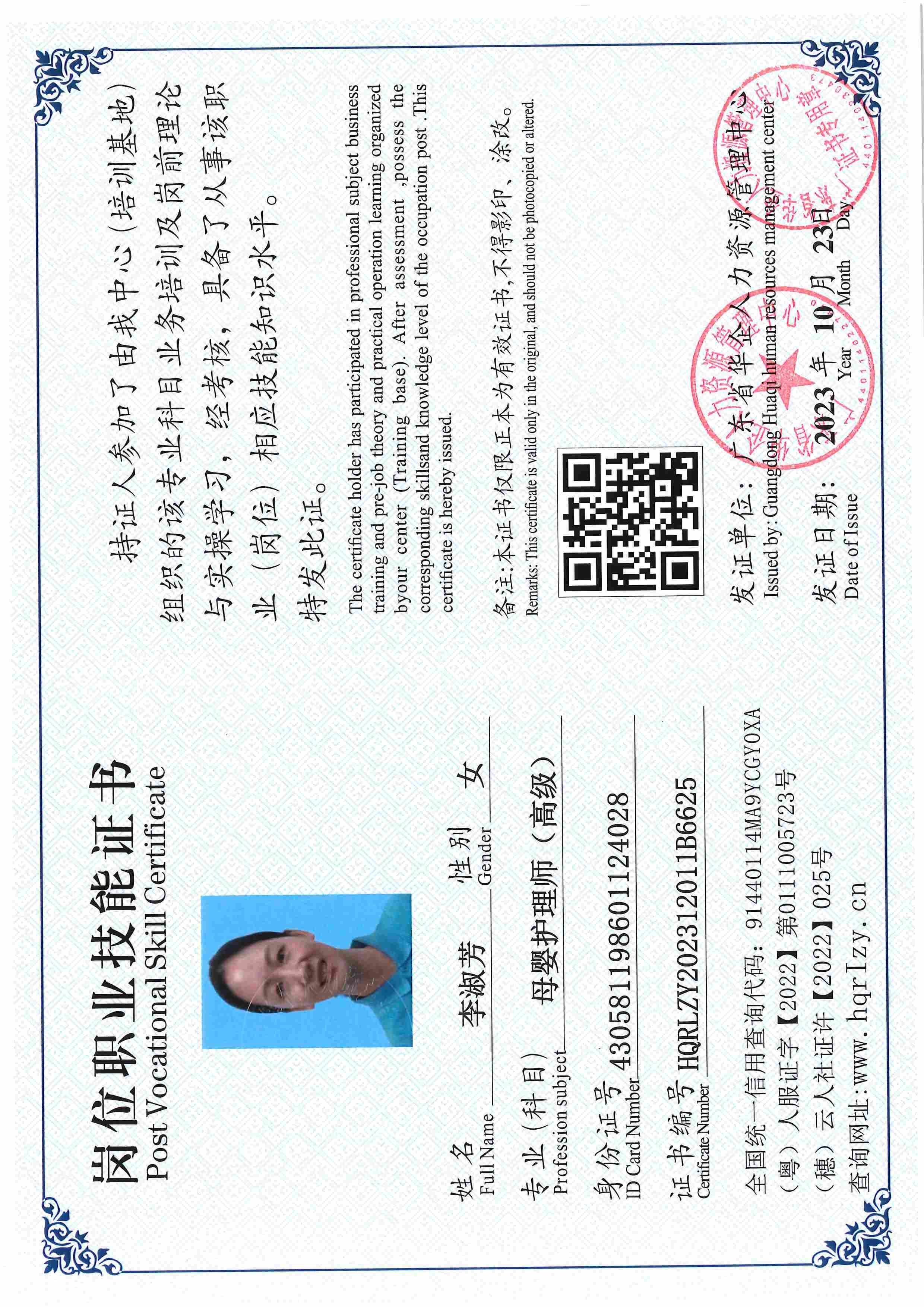 用户合成文件-2023-10-20 14_16_36_835_页面_032.jpg
