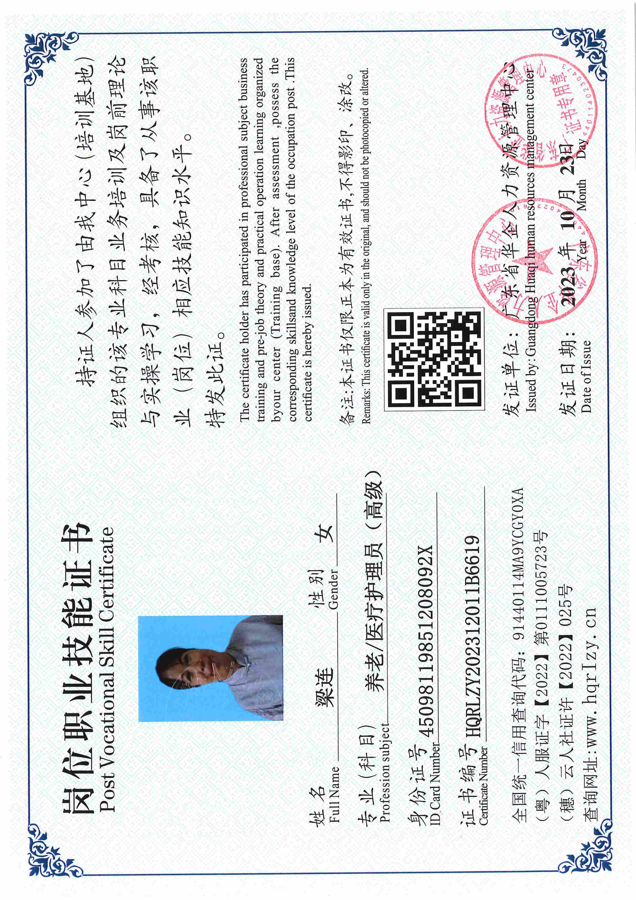 用户合成文件-2023-10-20 14_16_36_835_页面_034.jpg