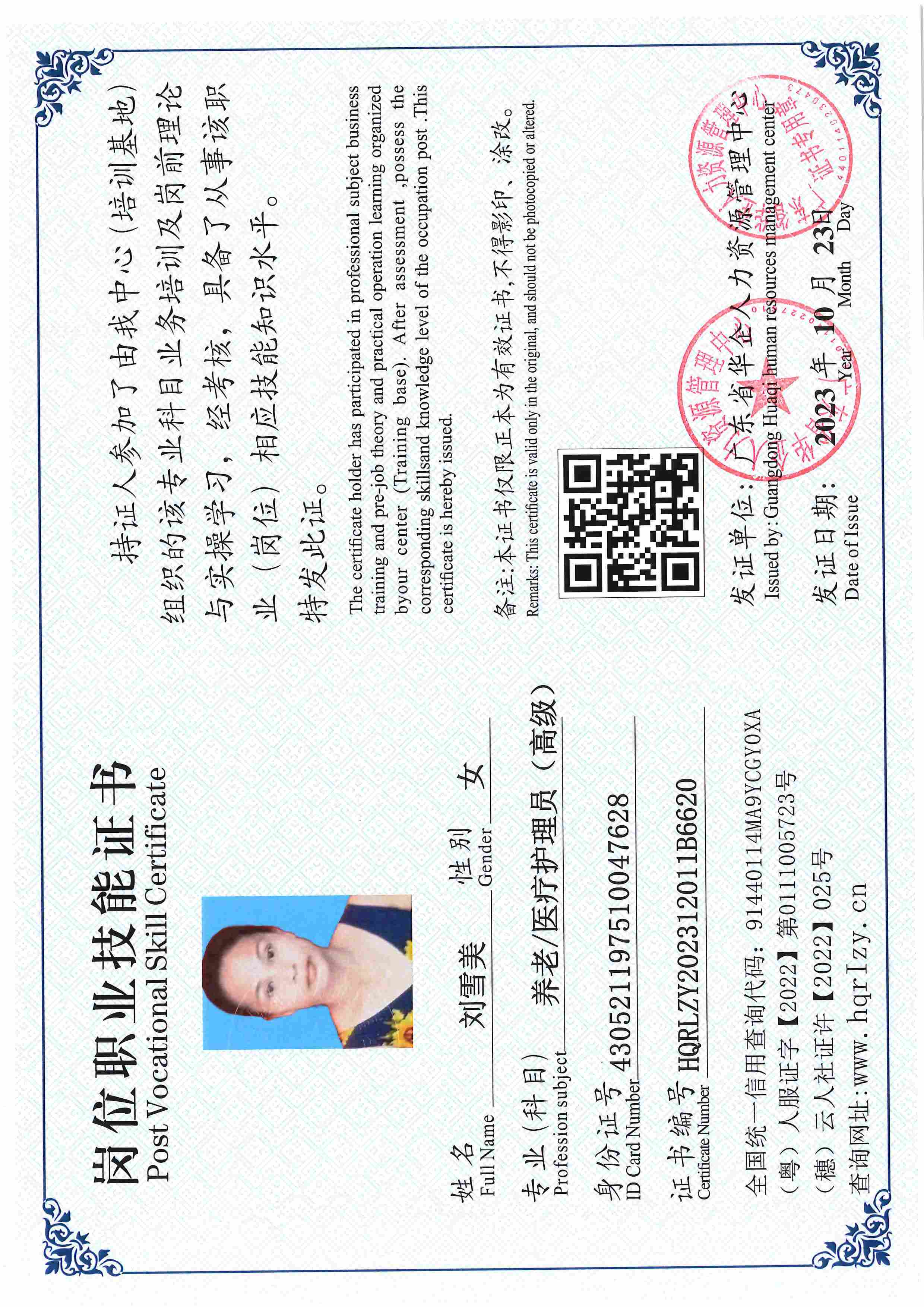 用户合成文件-2023-10-20 14_16_36_835_页面_033.jpg