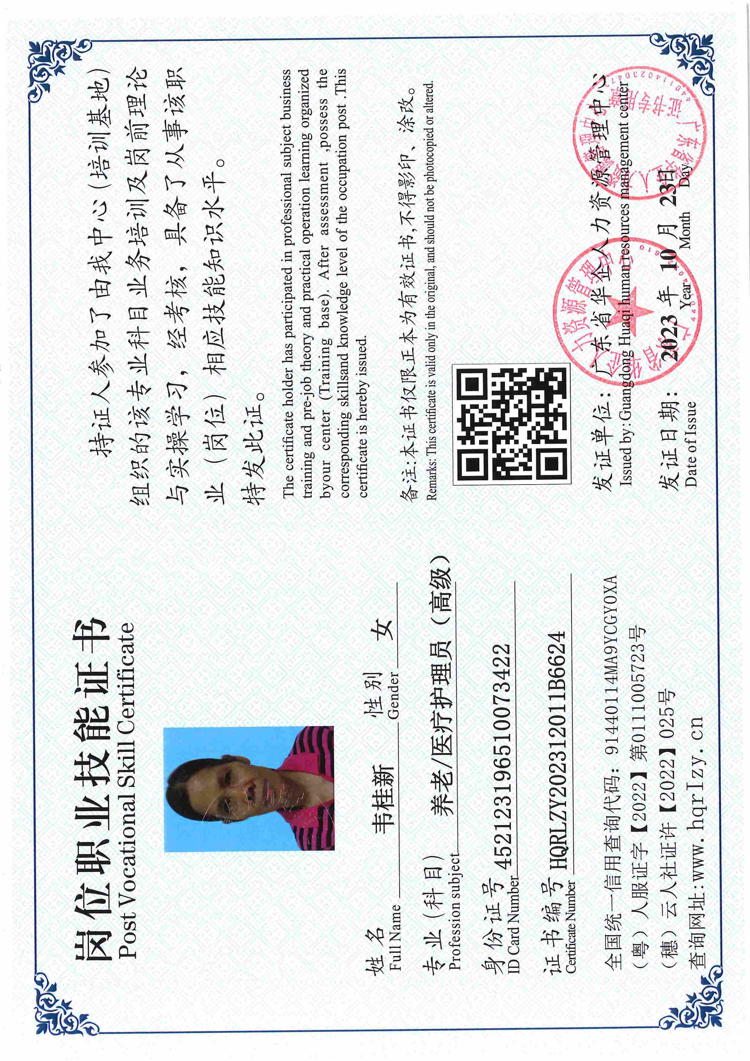 用户合成文件-2023-10-20 14_16_36_835_页面_035.jpg