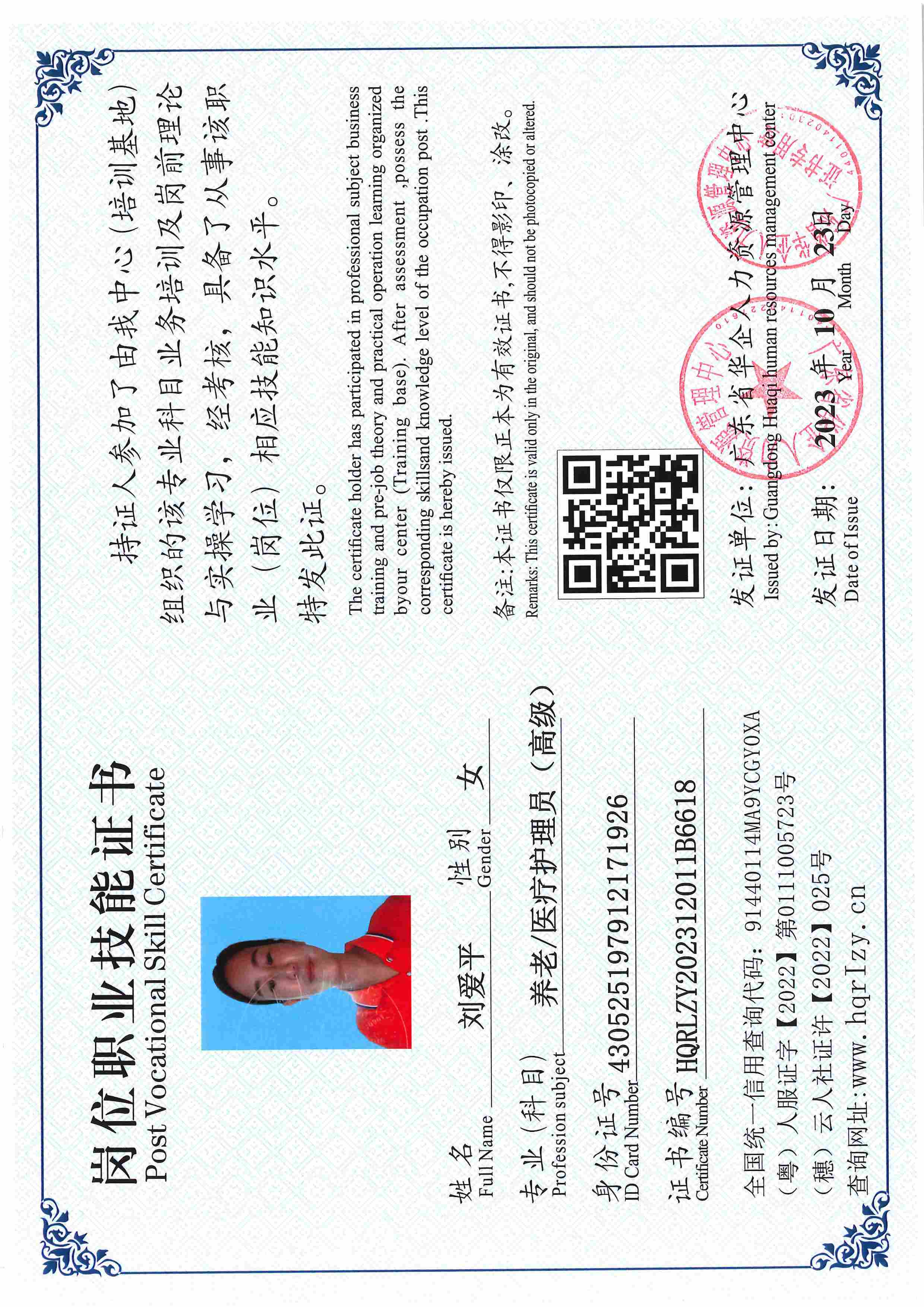 用户合成文件-2023-10-20 14_16_36_835_页面_036.jpg