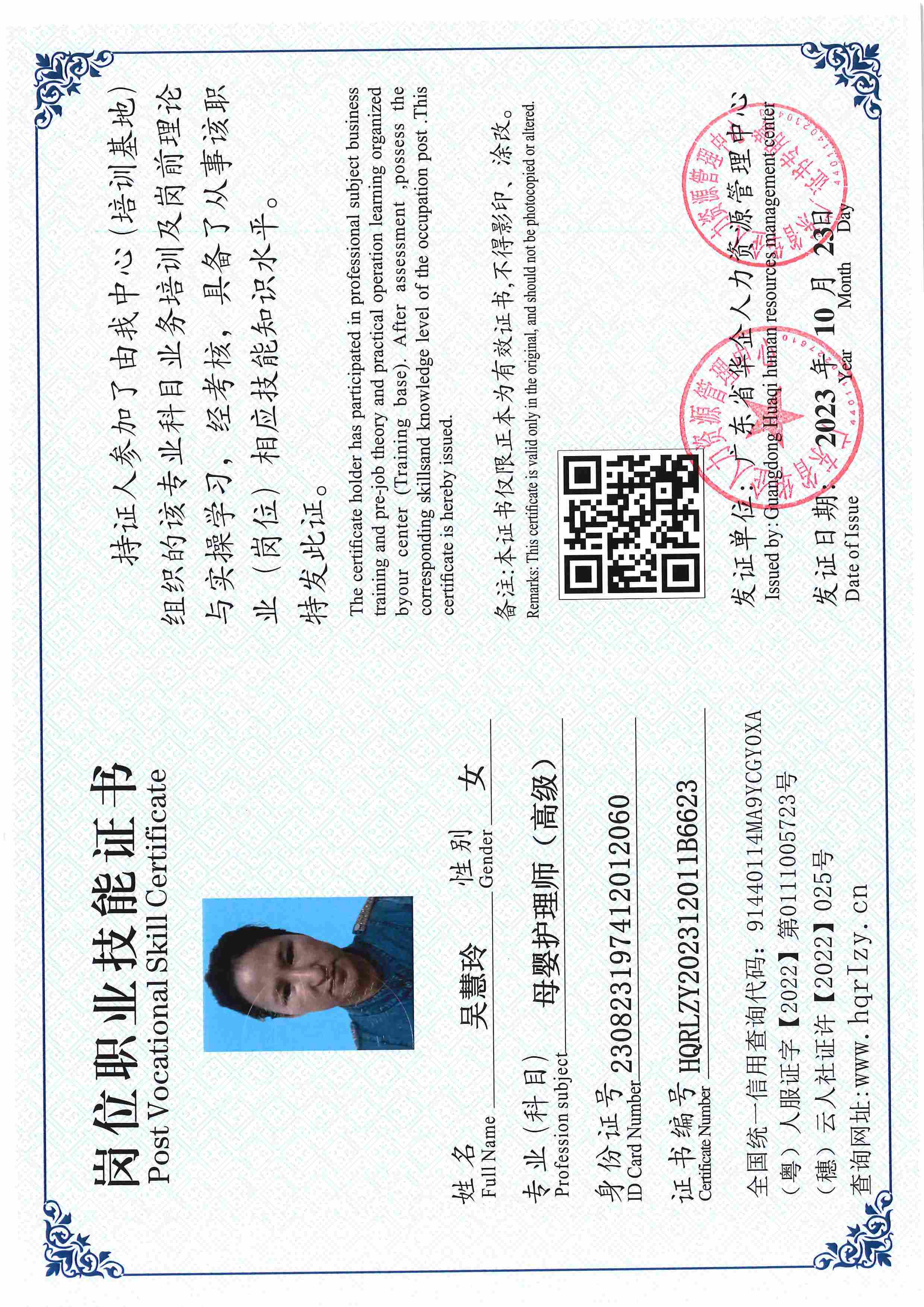 用户合成文件-2023-10-20 14_16_36_835_页面_037.jpg