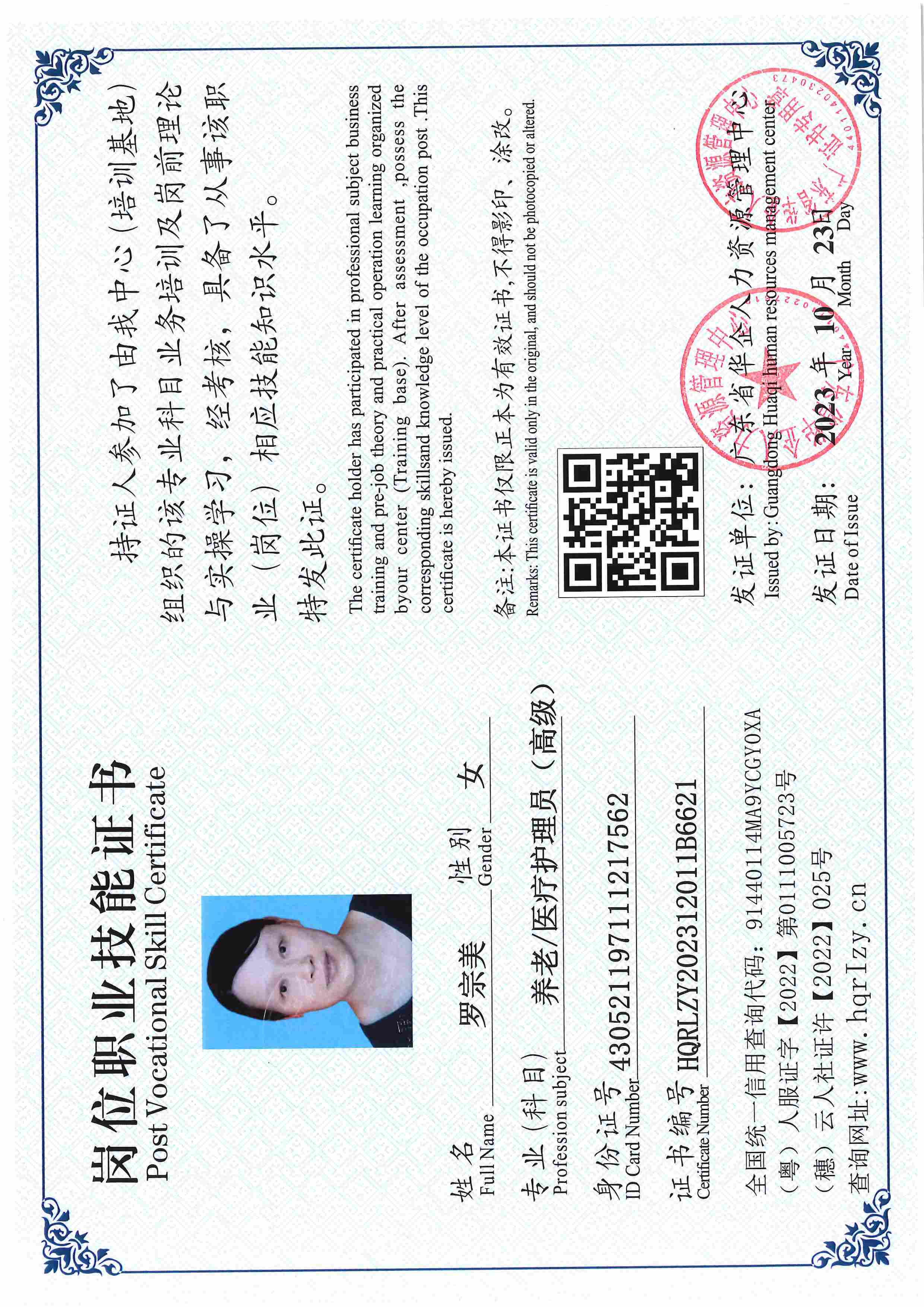 用户合成文件-2023-10-20 14_16_36_835_页面_038.jpg