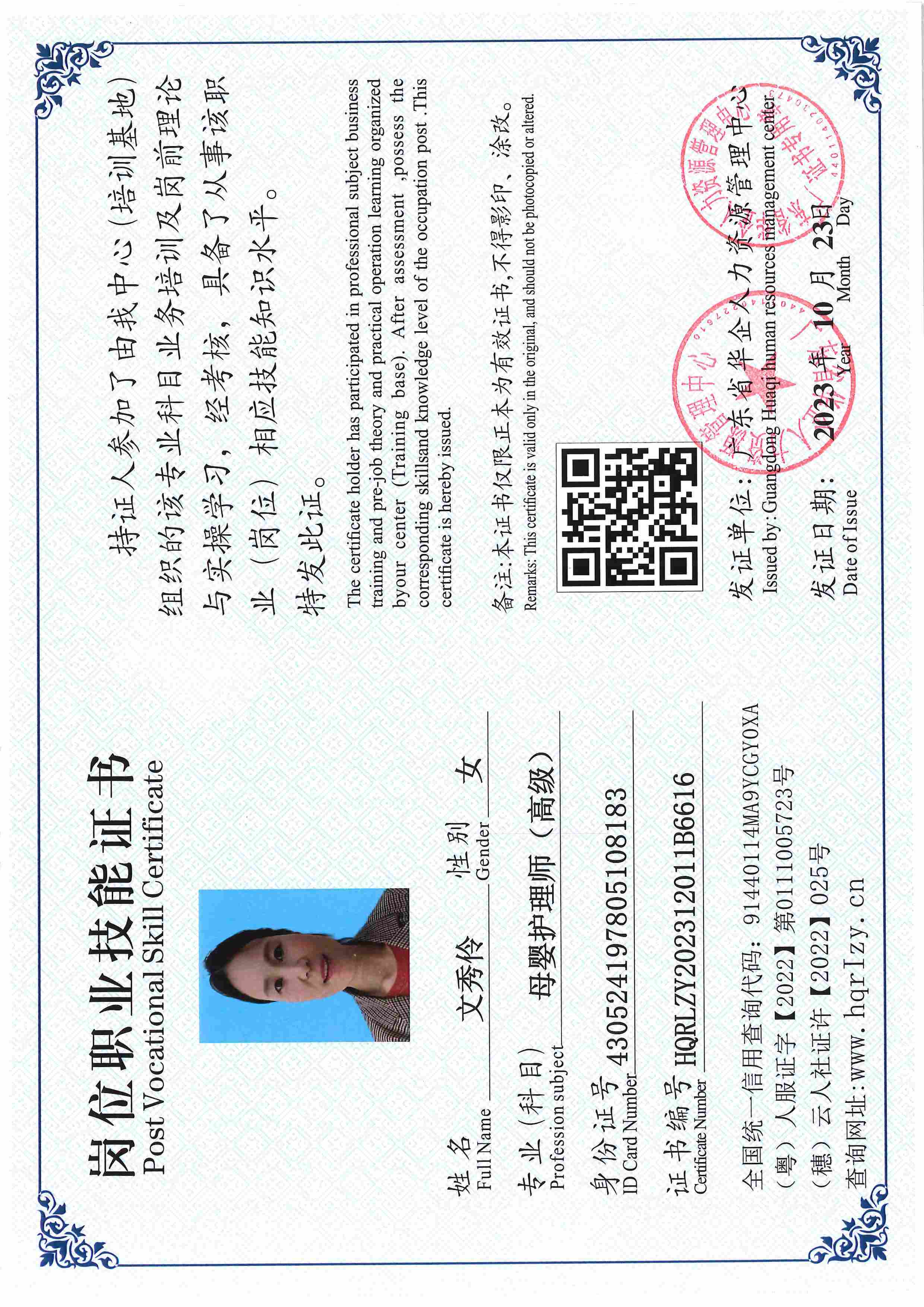 用户合成文件-2023-10-20 14_16_36_835_页面_039.jpg
