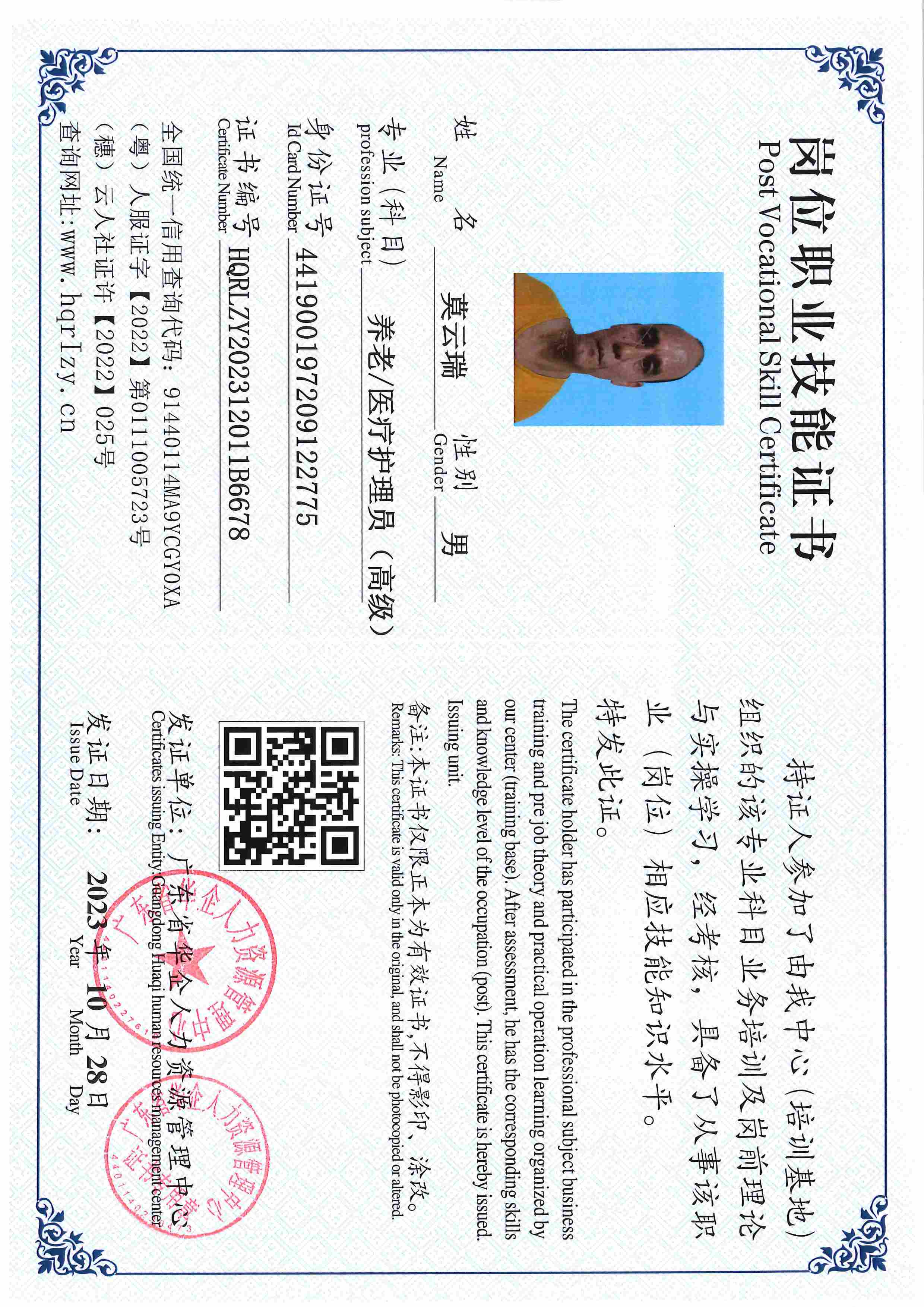 用户合成文件-2023-10-20 14_16_36_835_页面_040.jpg