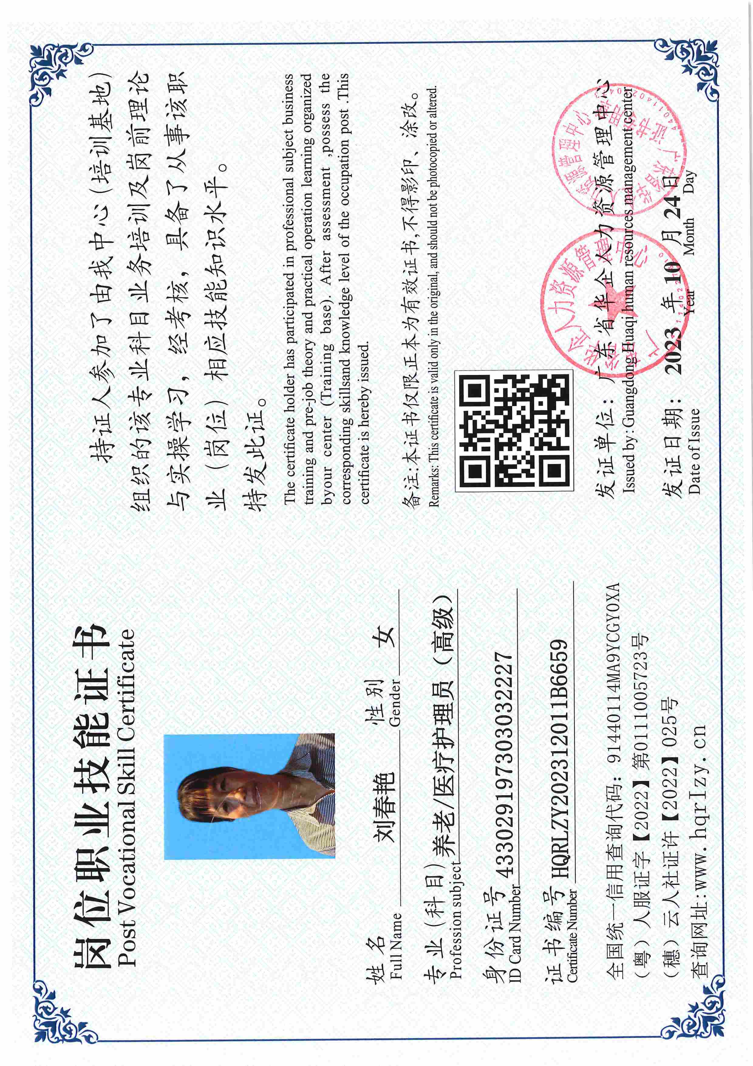 用户合成文件-2023-10-20 14_16_36_835_页面_041.jpg