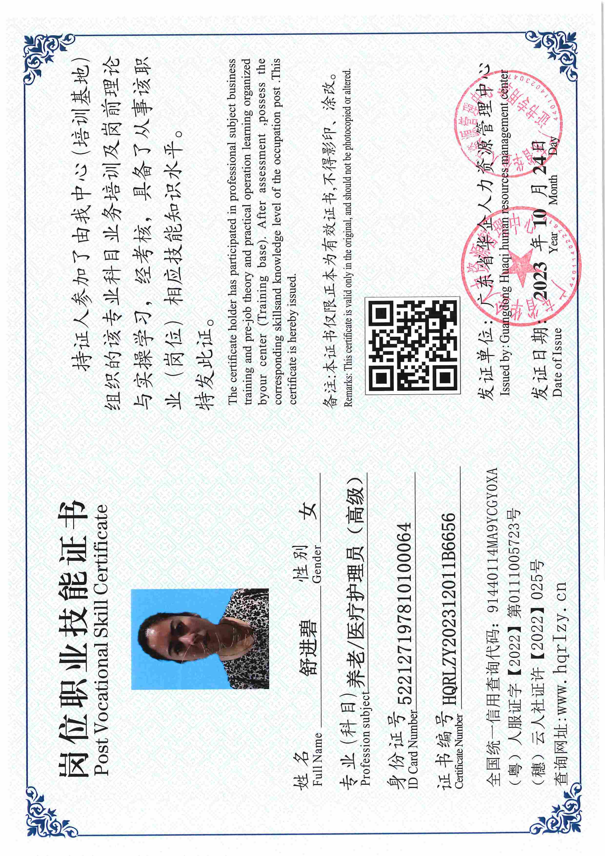 用户合成文件-2023-10-20 14_16_36_835_页面_042.jpg