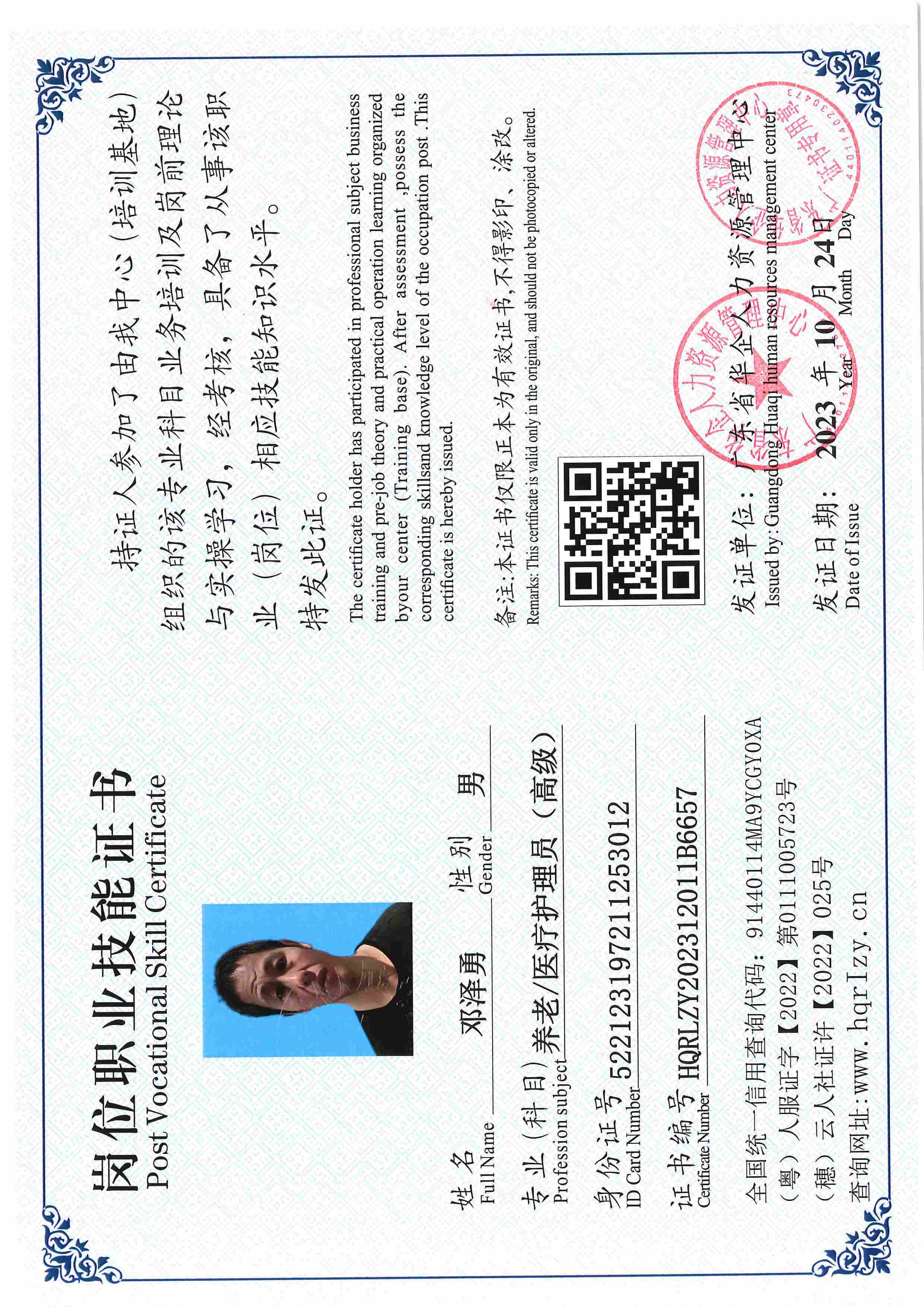 用户合成文件-2023-10-20 14_16_36_835_页面_043.jpg