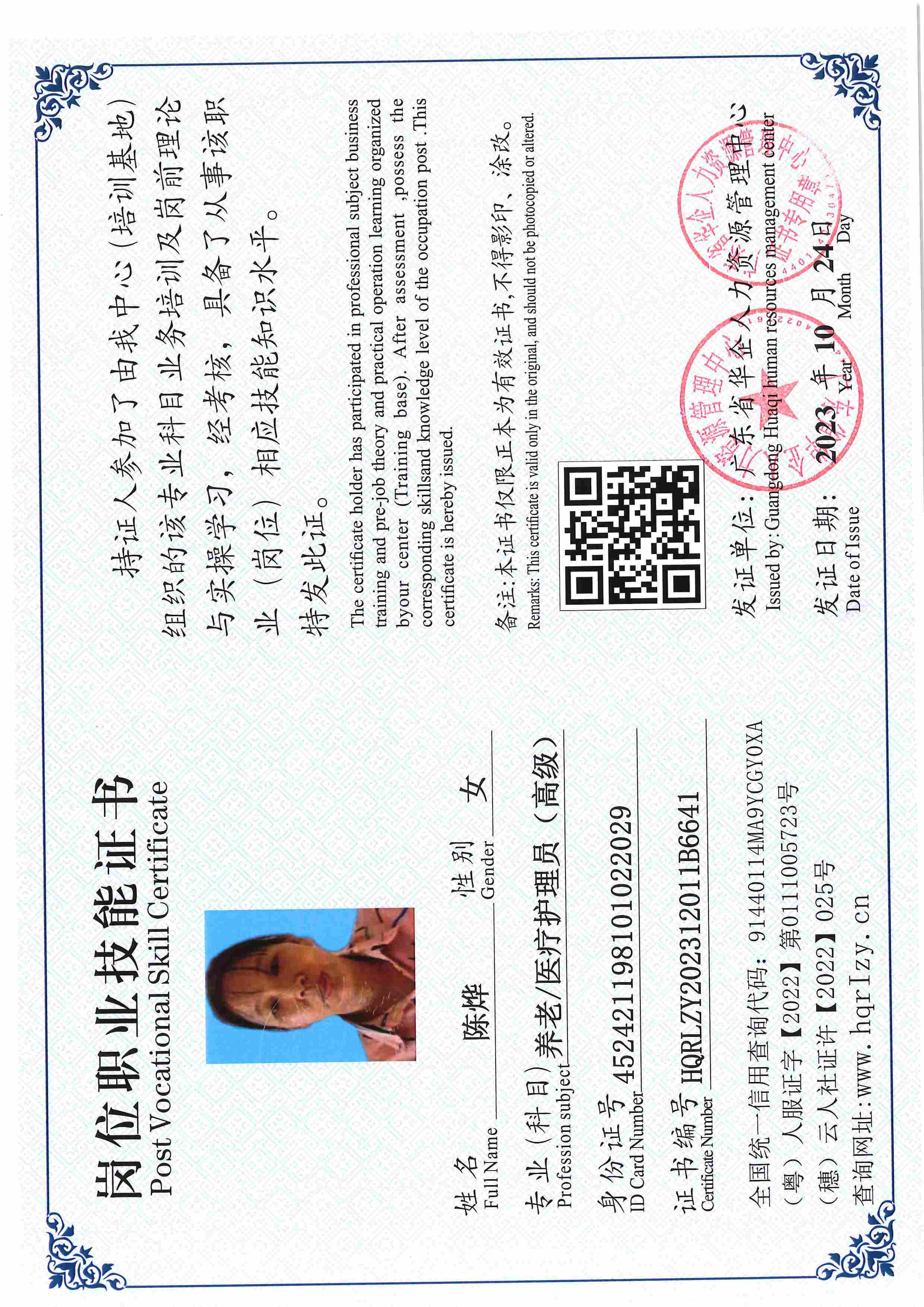 用户合成文件-2023-10-20 14_16_36_835_页面_046.jpg
