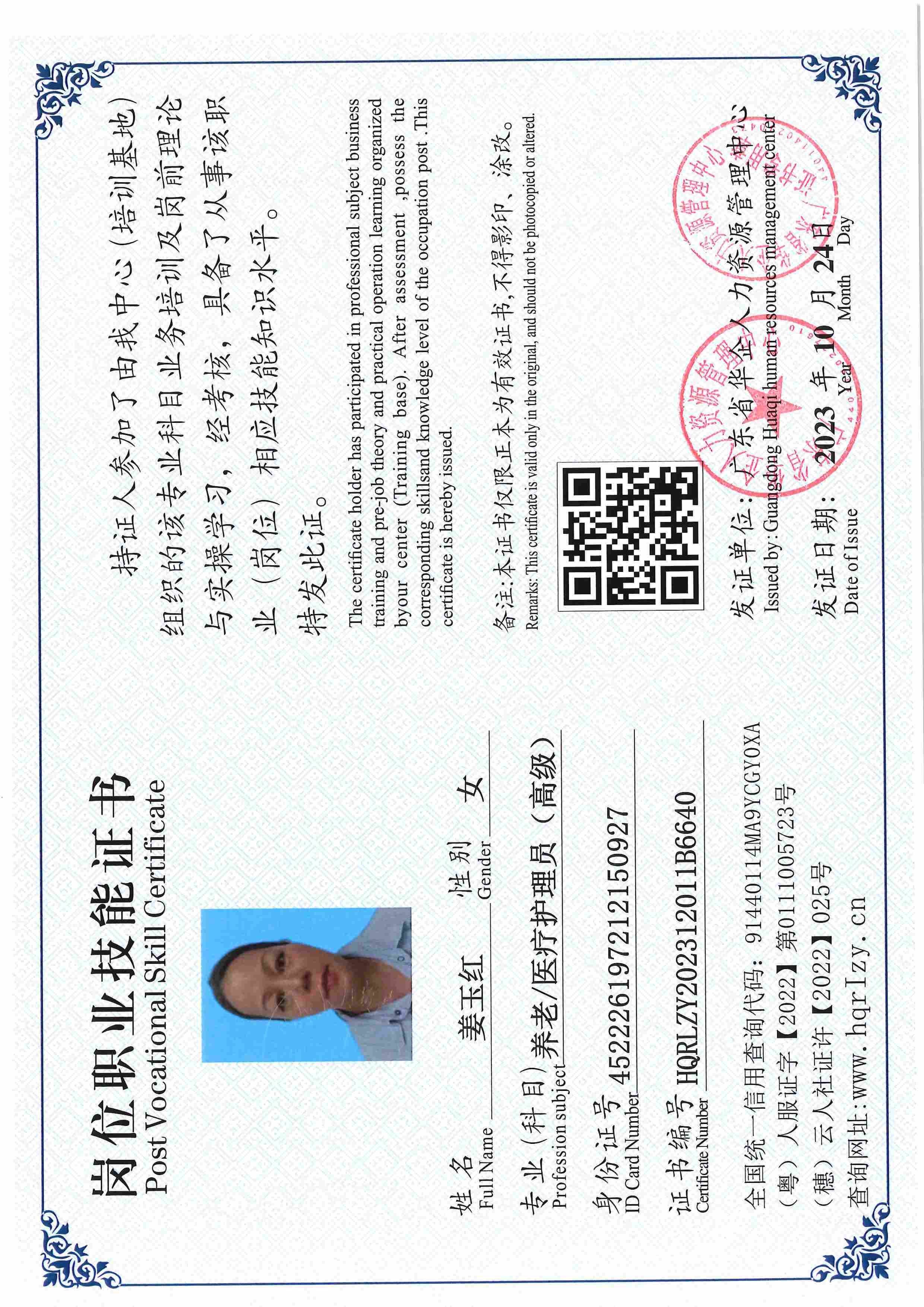 用户合成文件-2023-10-20 14_16_36_835_页面_048.jpg