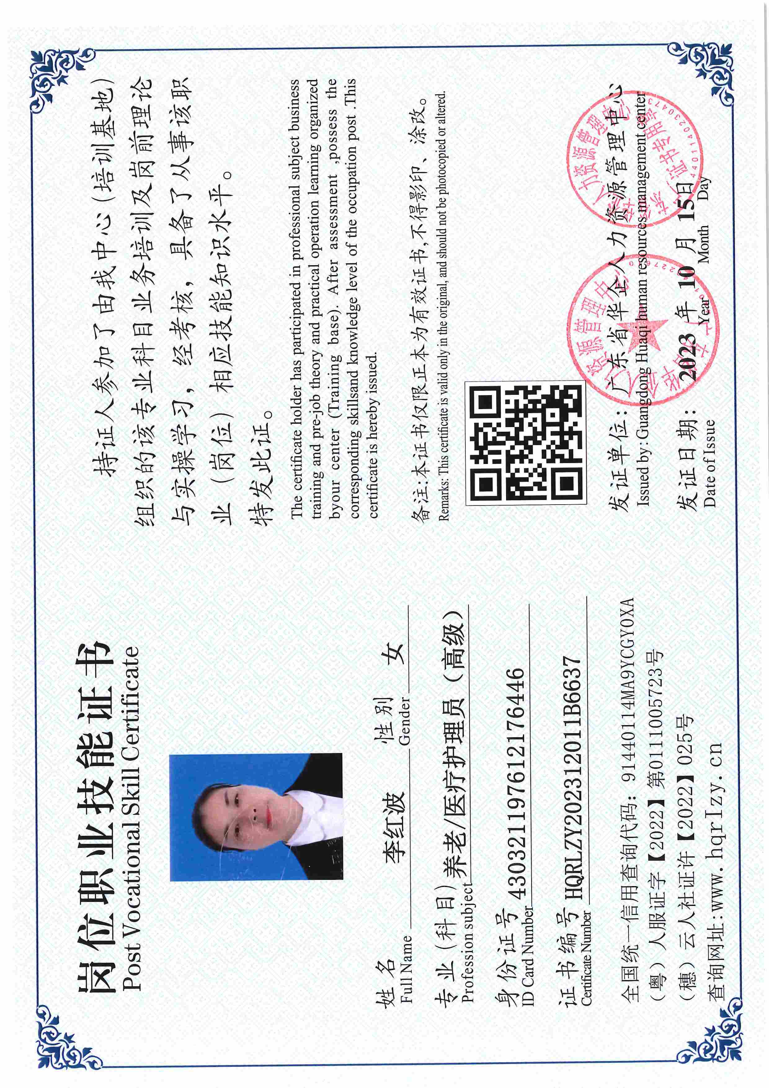 用户合成文件-2023-10-20 14_16_36_835_页面_049.jpg