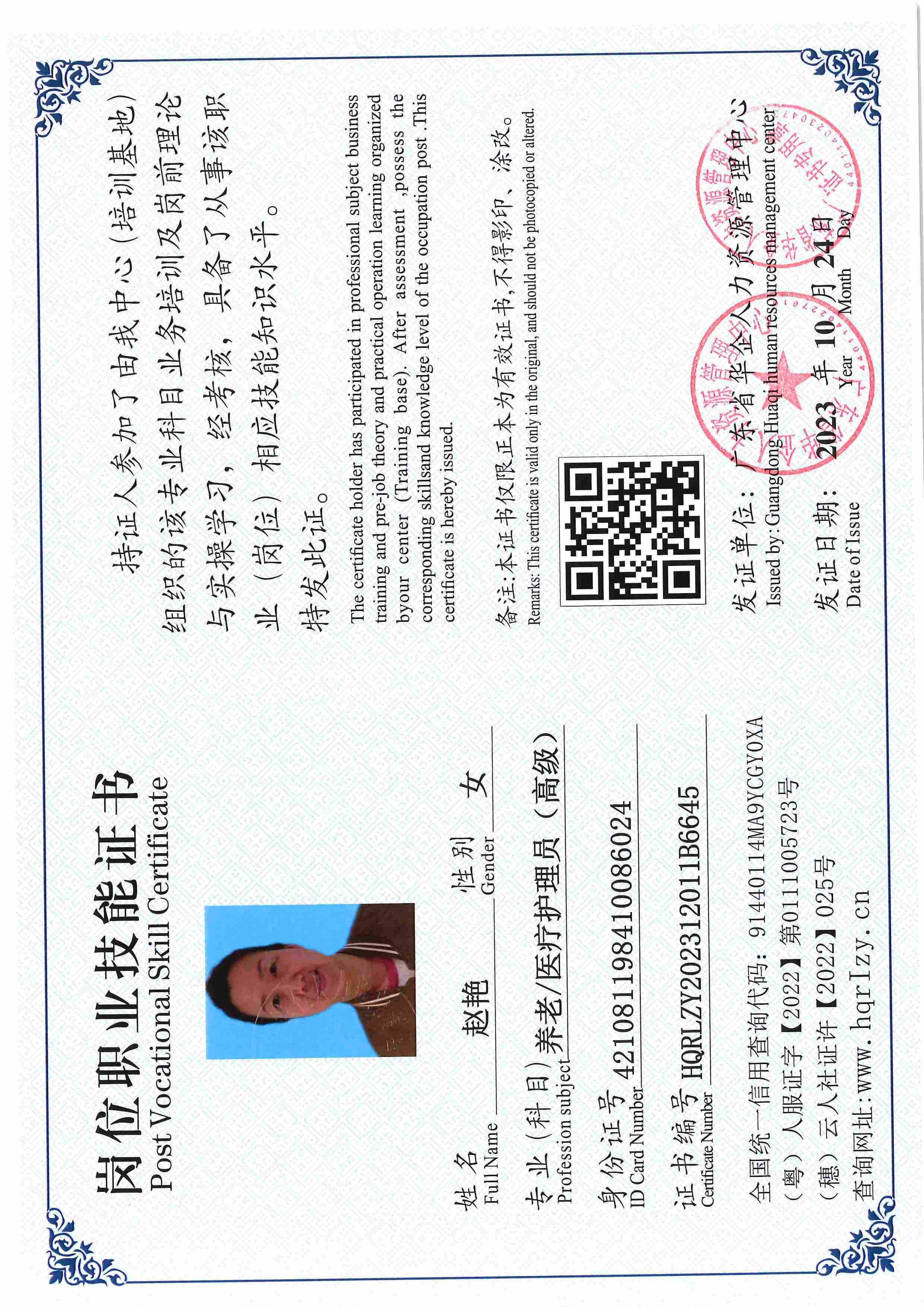 用户合成文件-2023-10-20 14_16_36_835_页面_050.jpg