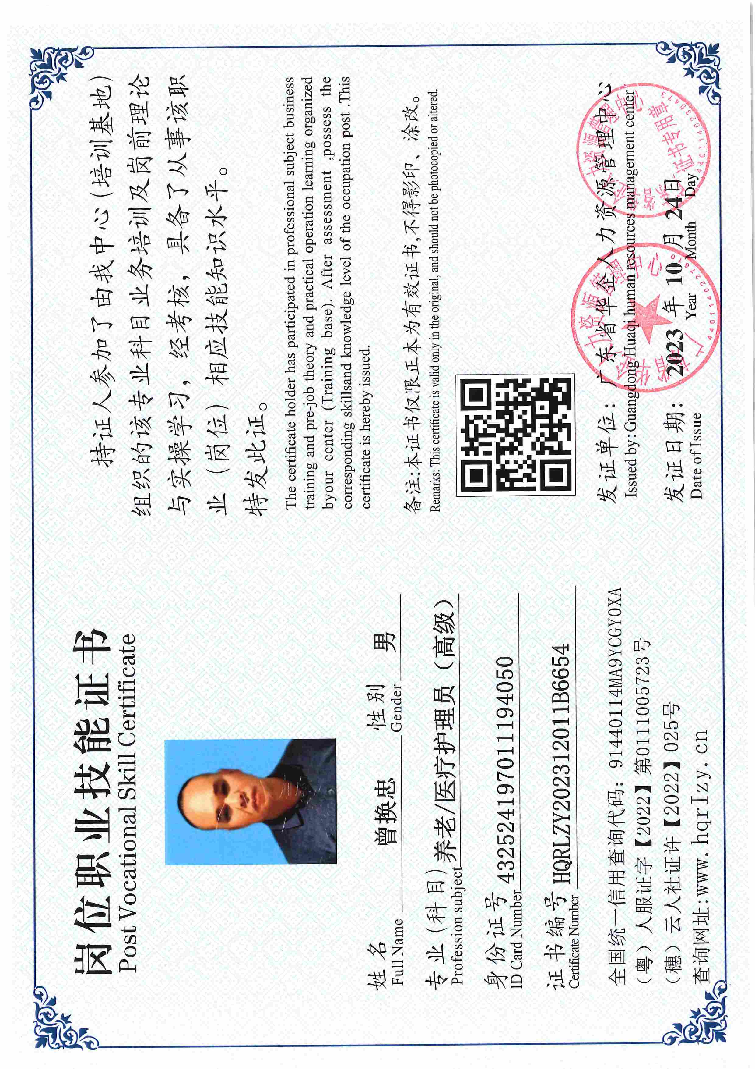 用户合成文件-2023-10-20 14_16_36_835_页面_051.jpg