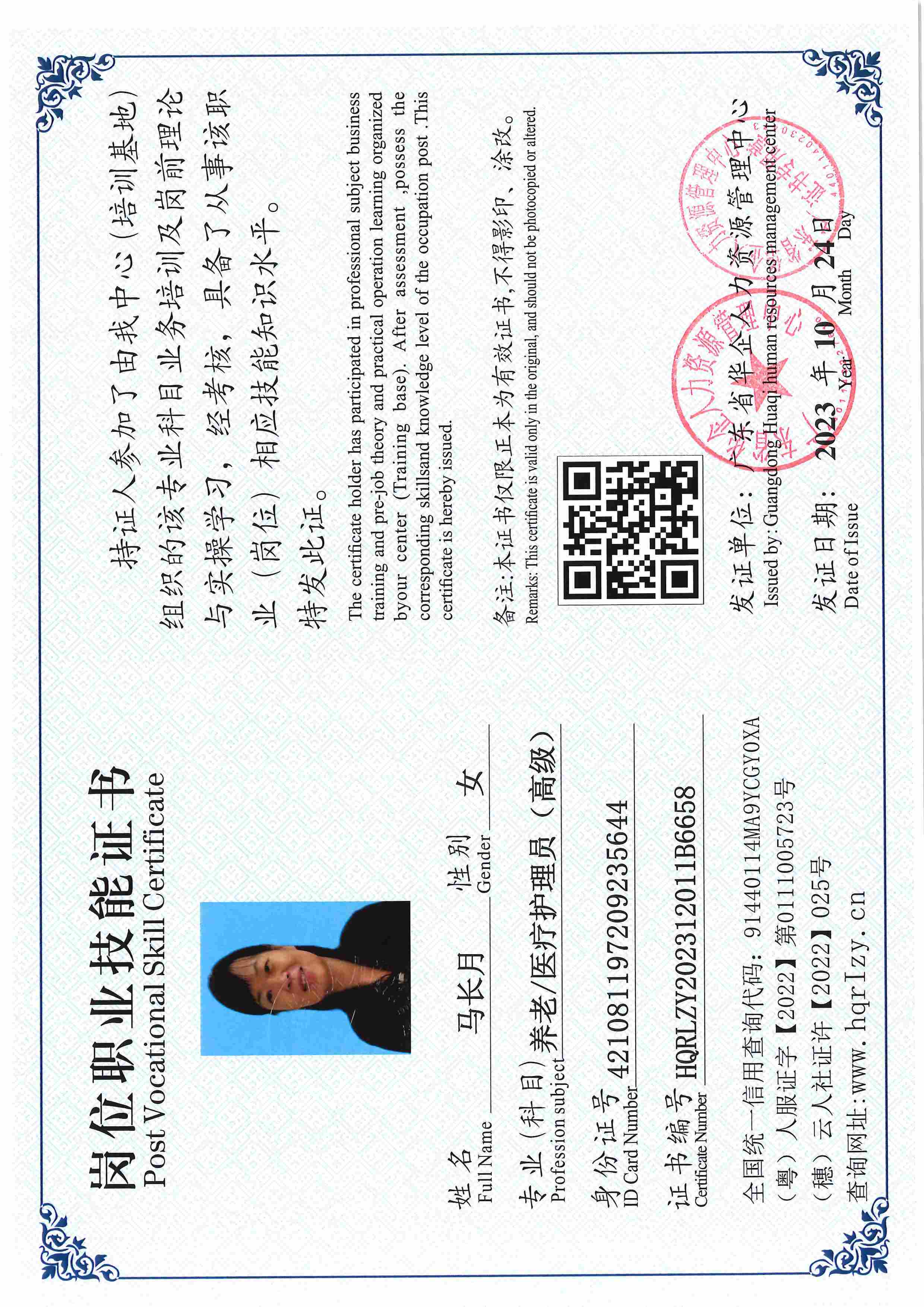 用户合成文件-2023-10-20 14_16_36_835_页面_052.jpg