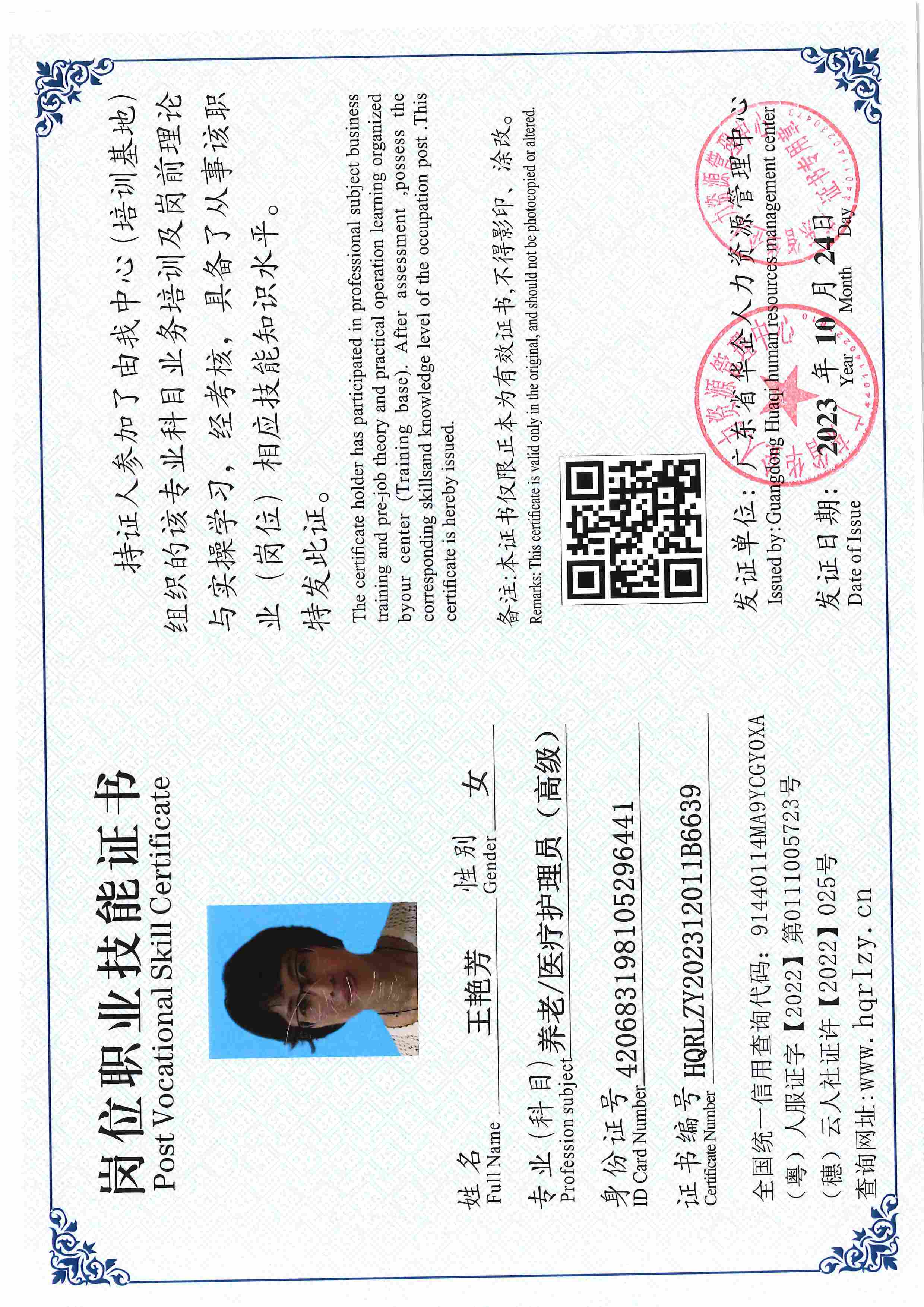 用户合成文件-2023-10-20 14_16_36_835_页面_053.jpg