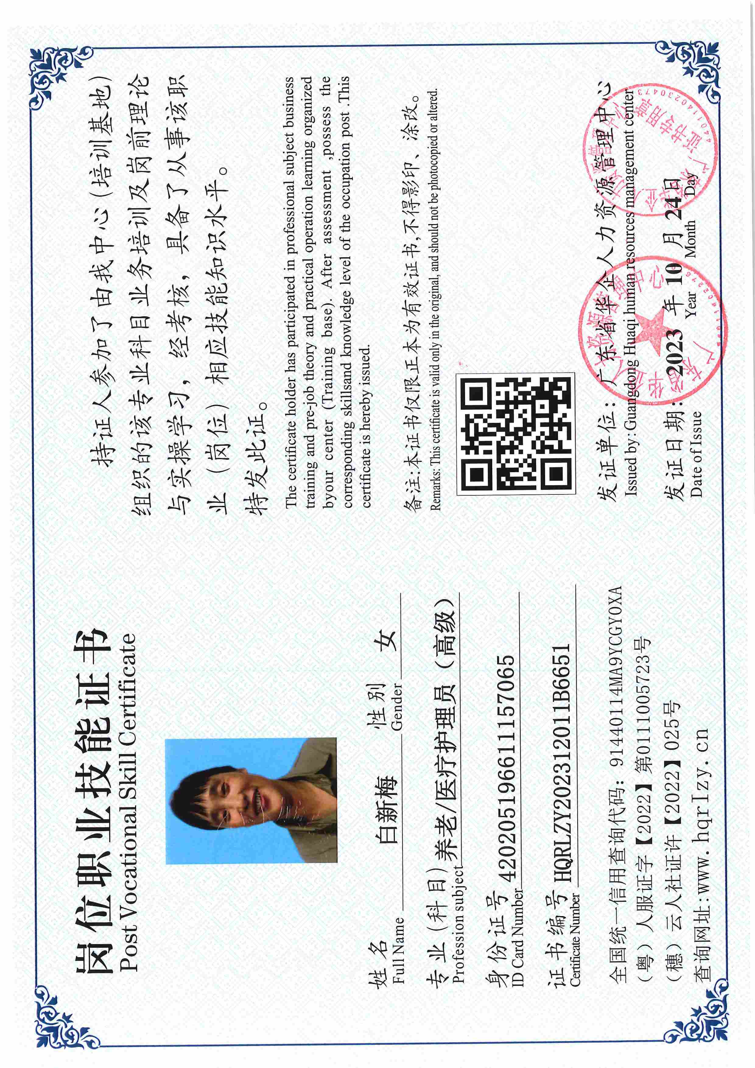 用户合成文件-2023-10-20 14_16_36_835_页面_055.jpg