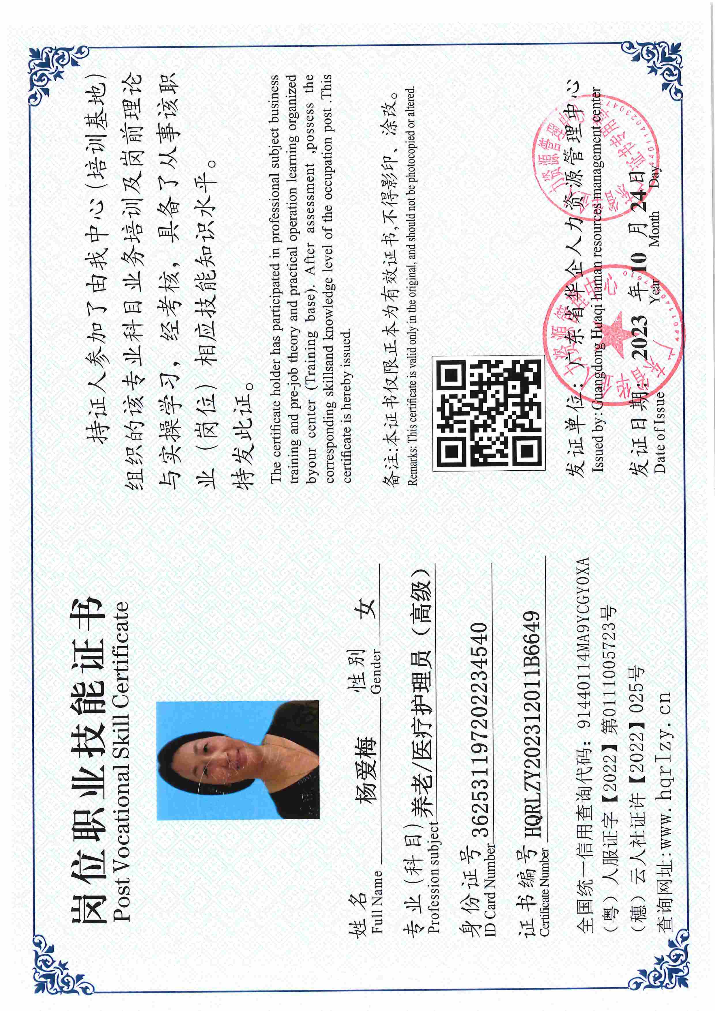 用户合成文件-2023-10-20 14_16_36_835_页面_056.jpg