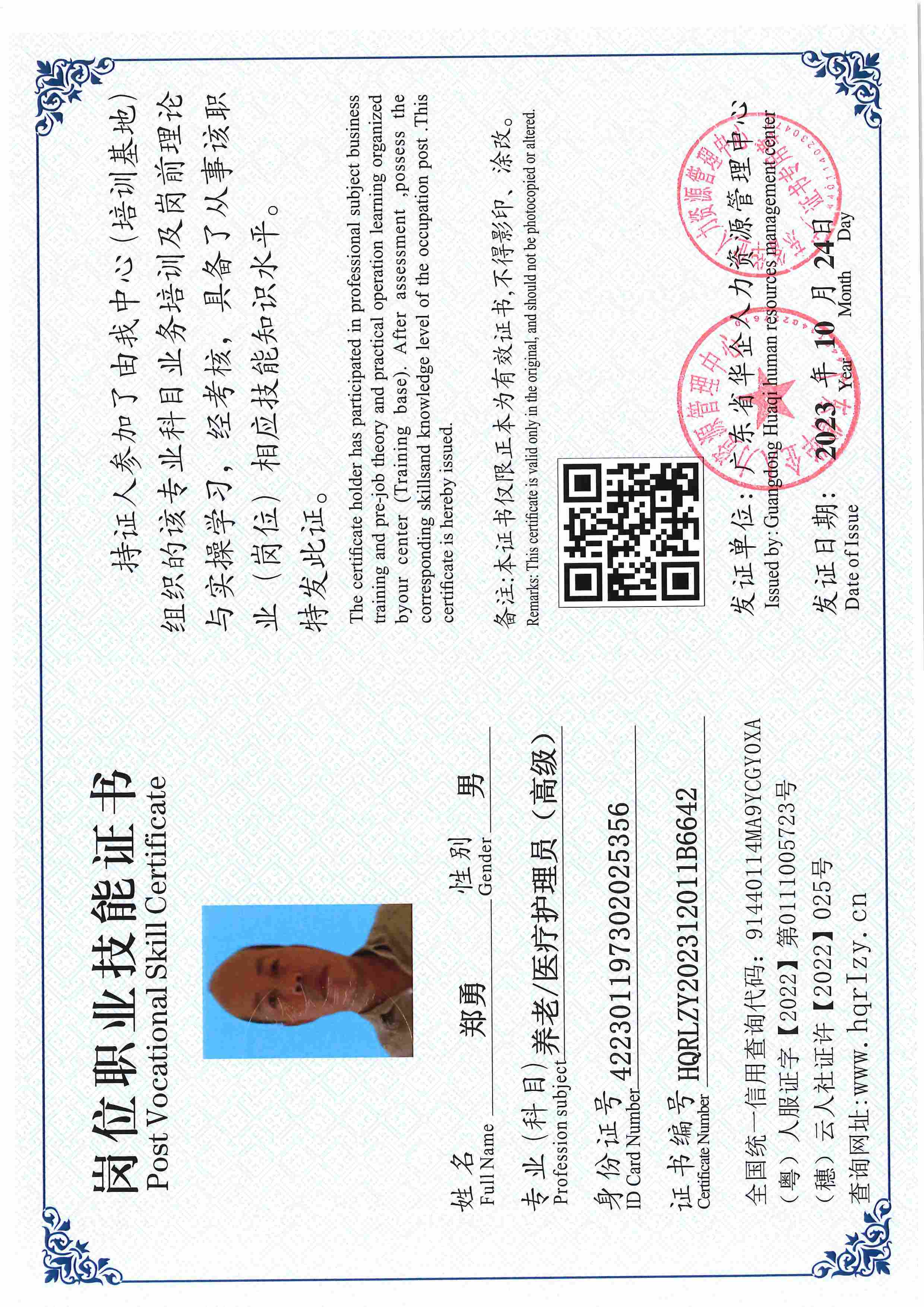 用户合成文件-2023-10-20 14_16_36_835_页面_059.jpg