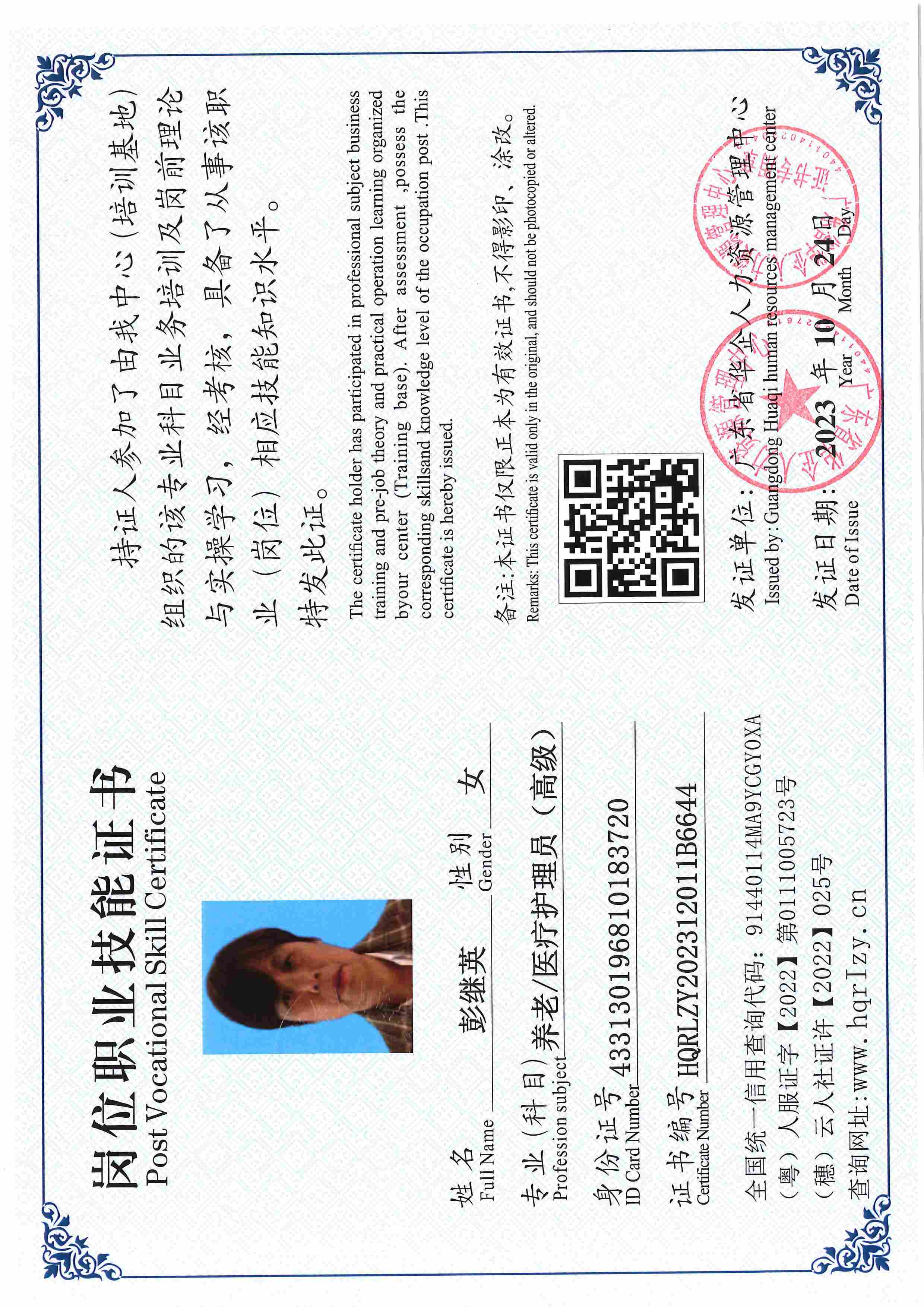 用户合成文件-2023-10-20 14_16_36_835_页面_058.jpg