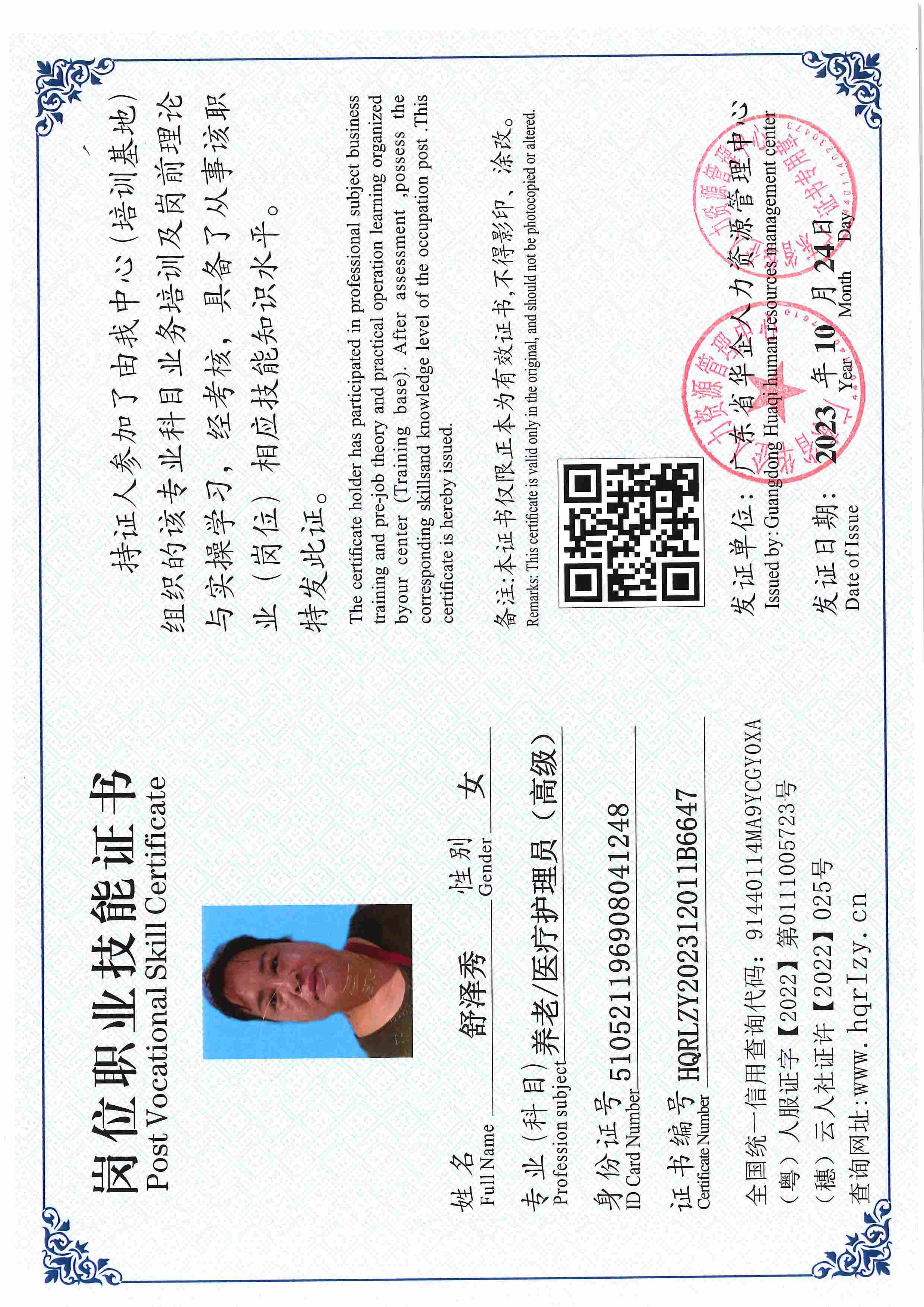 用户合成文件-2023-10-20 14_16_36_835_页面_060.jpg