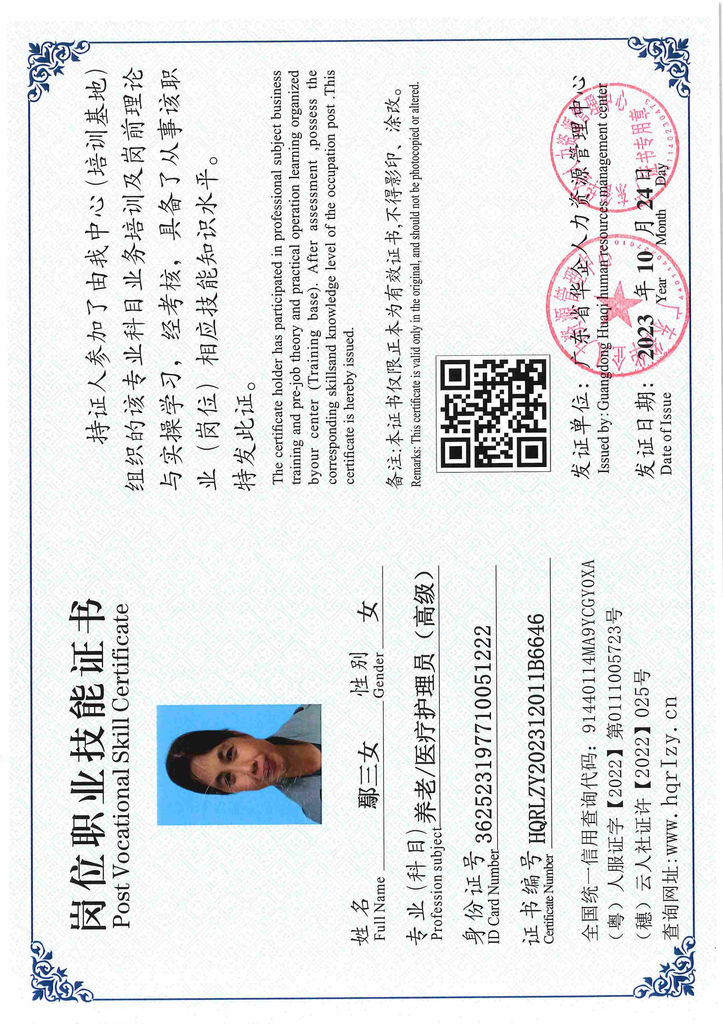 用户合成文件-2023-10-20 14_16_36_835_页面_061.jpg