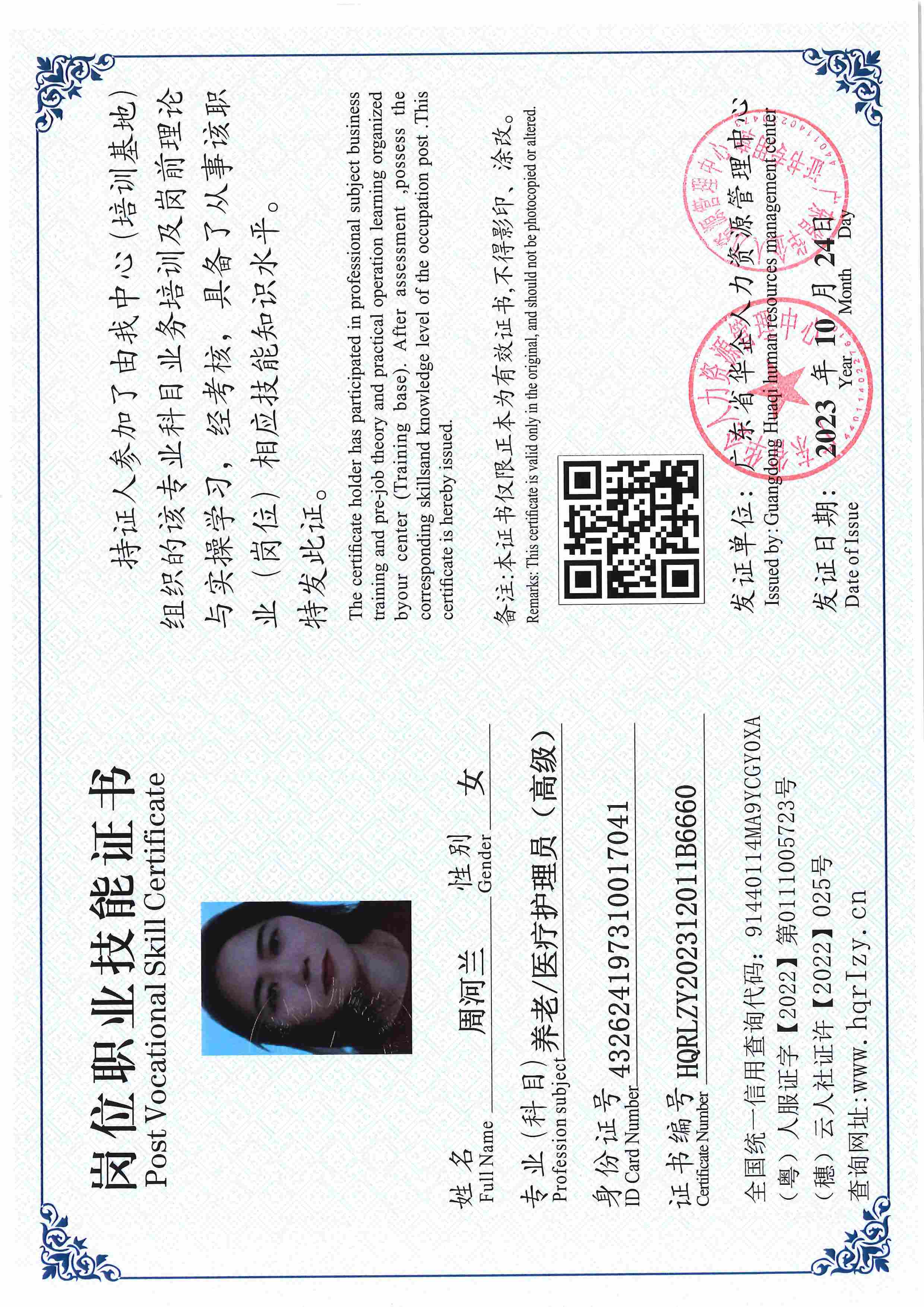 用户合成文件-2023-10-20 14_16_36_835_页面_063.jpg