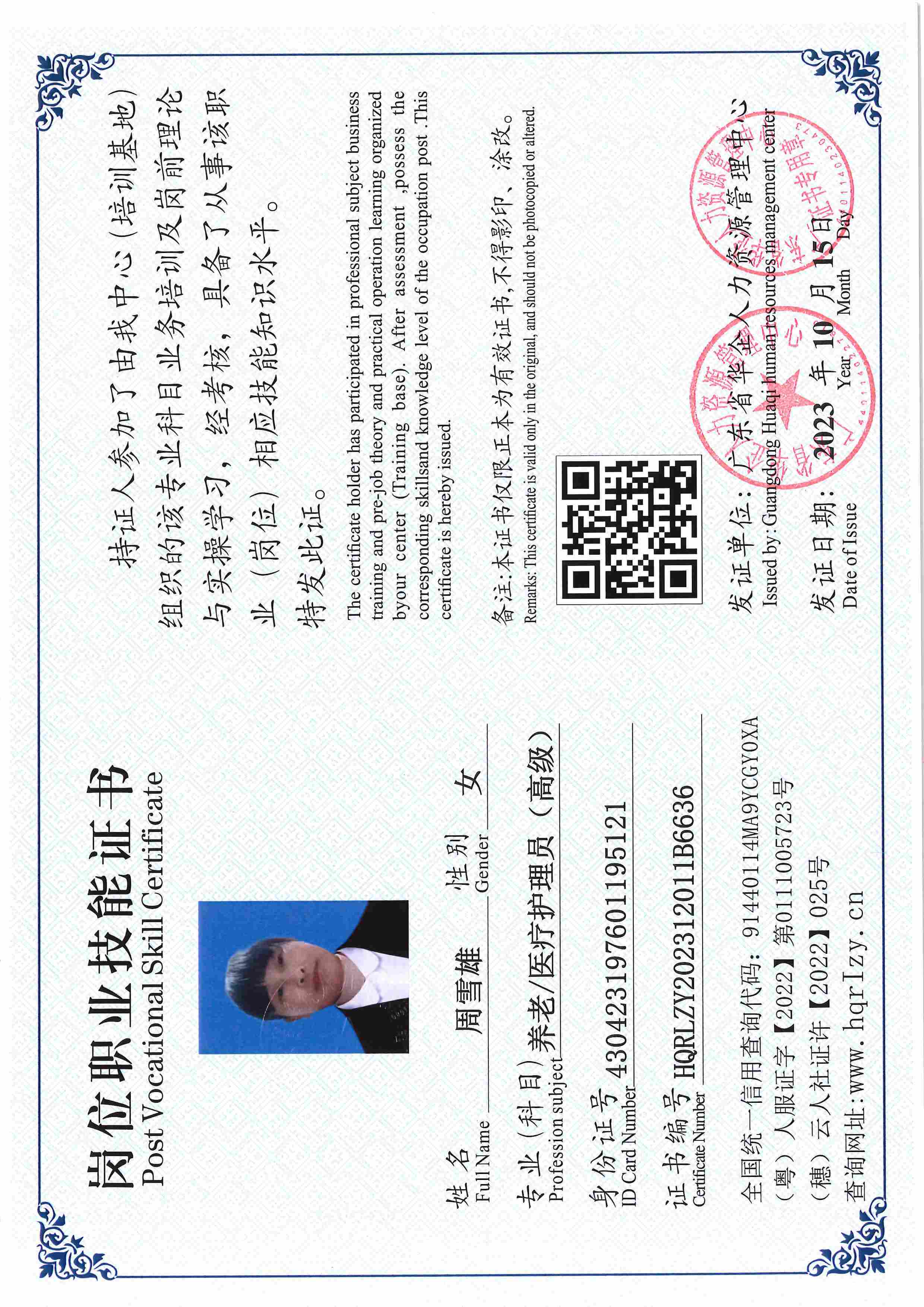 用户合成文件-2023-10-20 14_16_36_835_页面_065.jpg