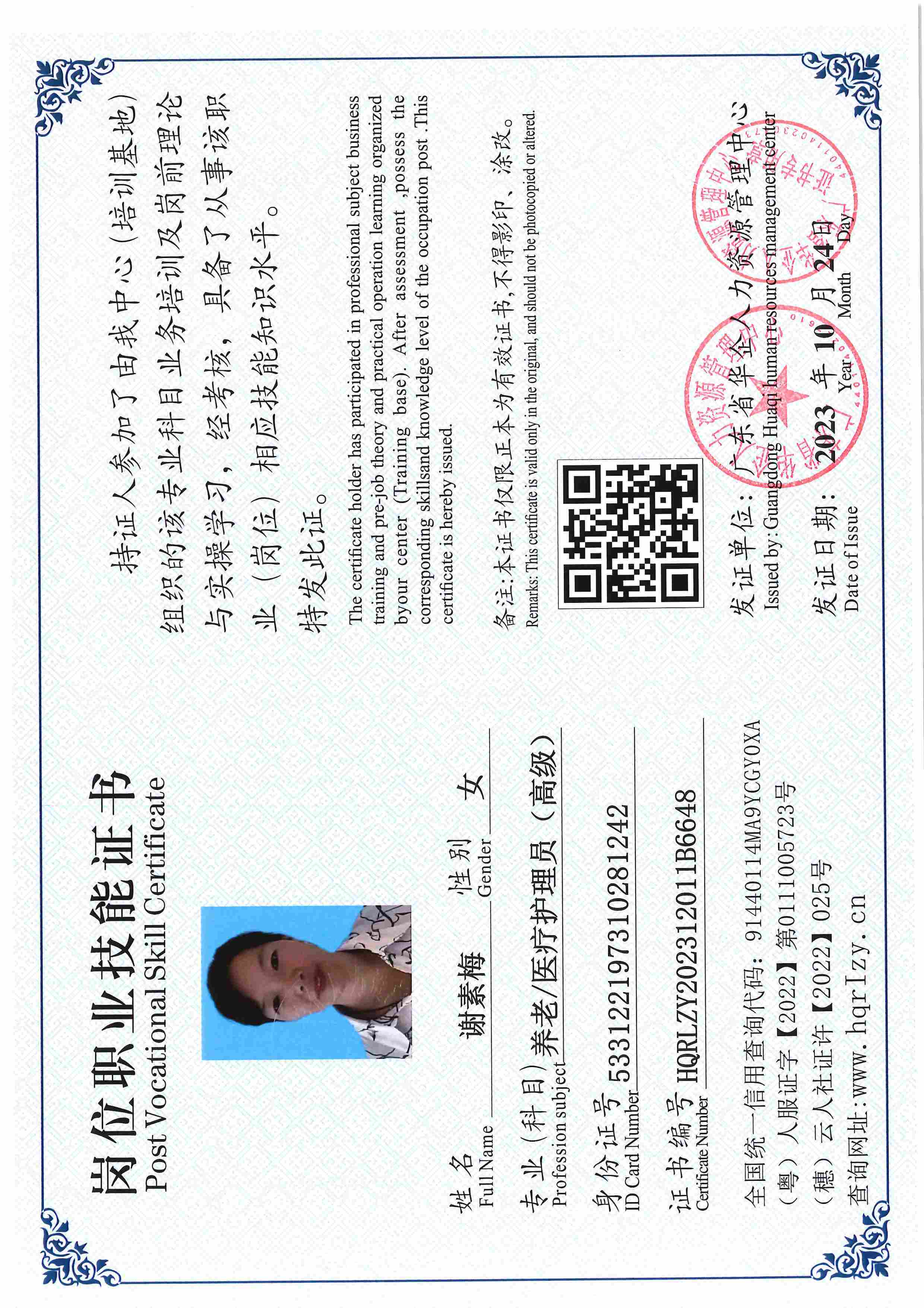 用户合成文件-2023-10-20 14_16_36_835_页面_067.jpg