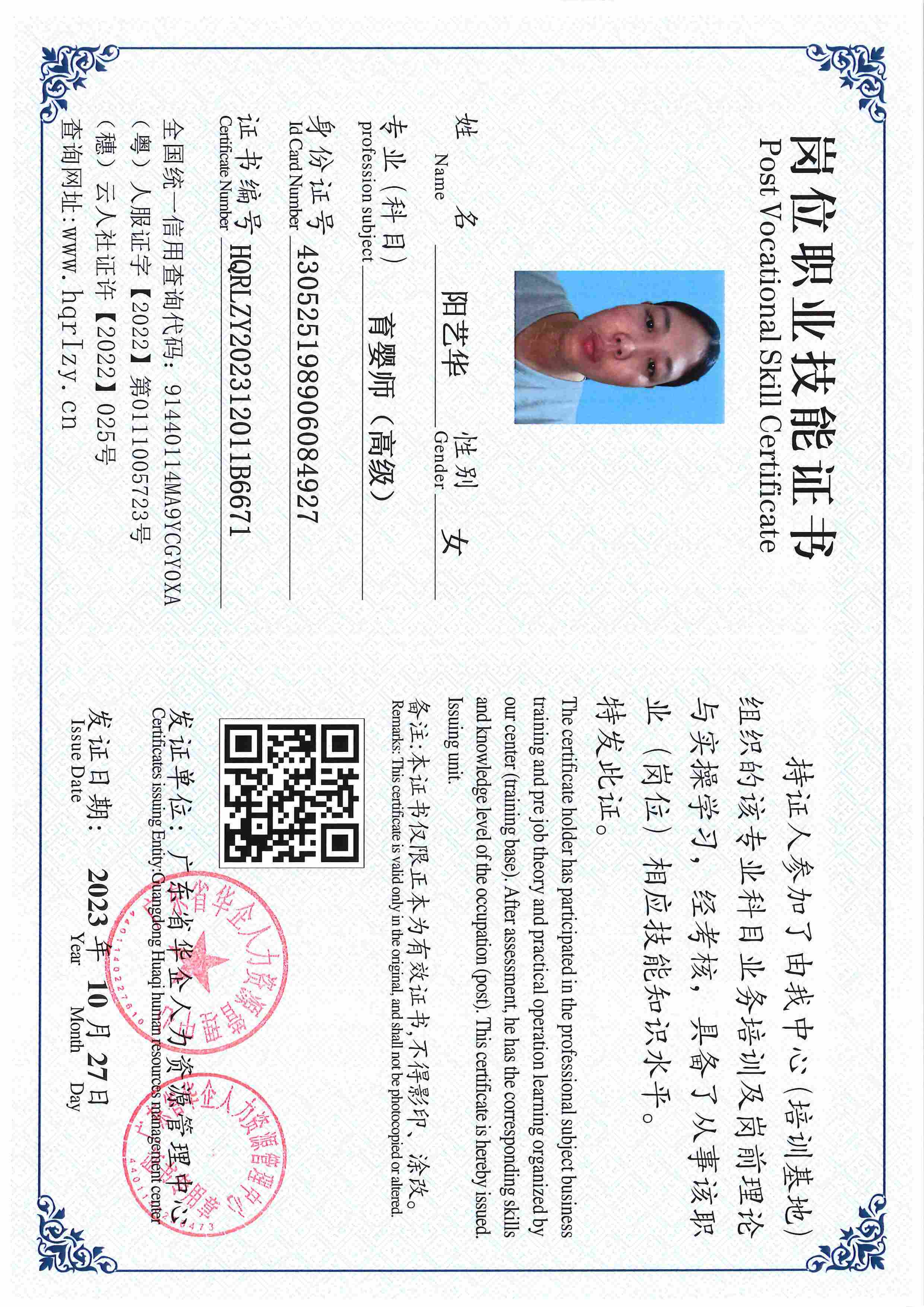 用户合成文件-2023-10-20 14_16_36_835_页面_066.jpg