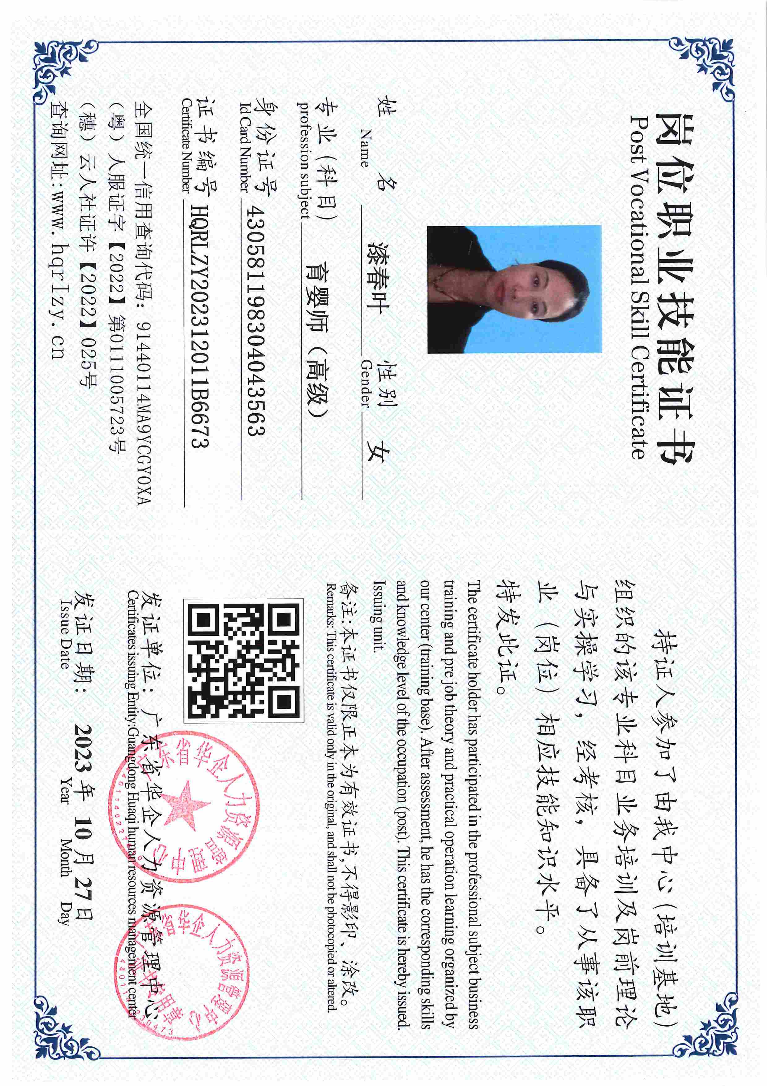 用户合成文件-2023-10-20 14_16_36_835_页面_174.jpg