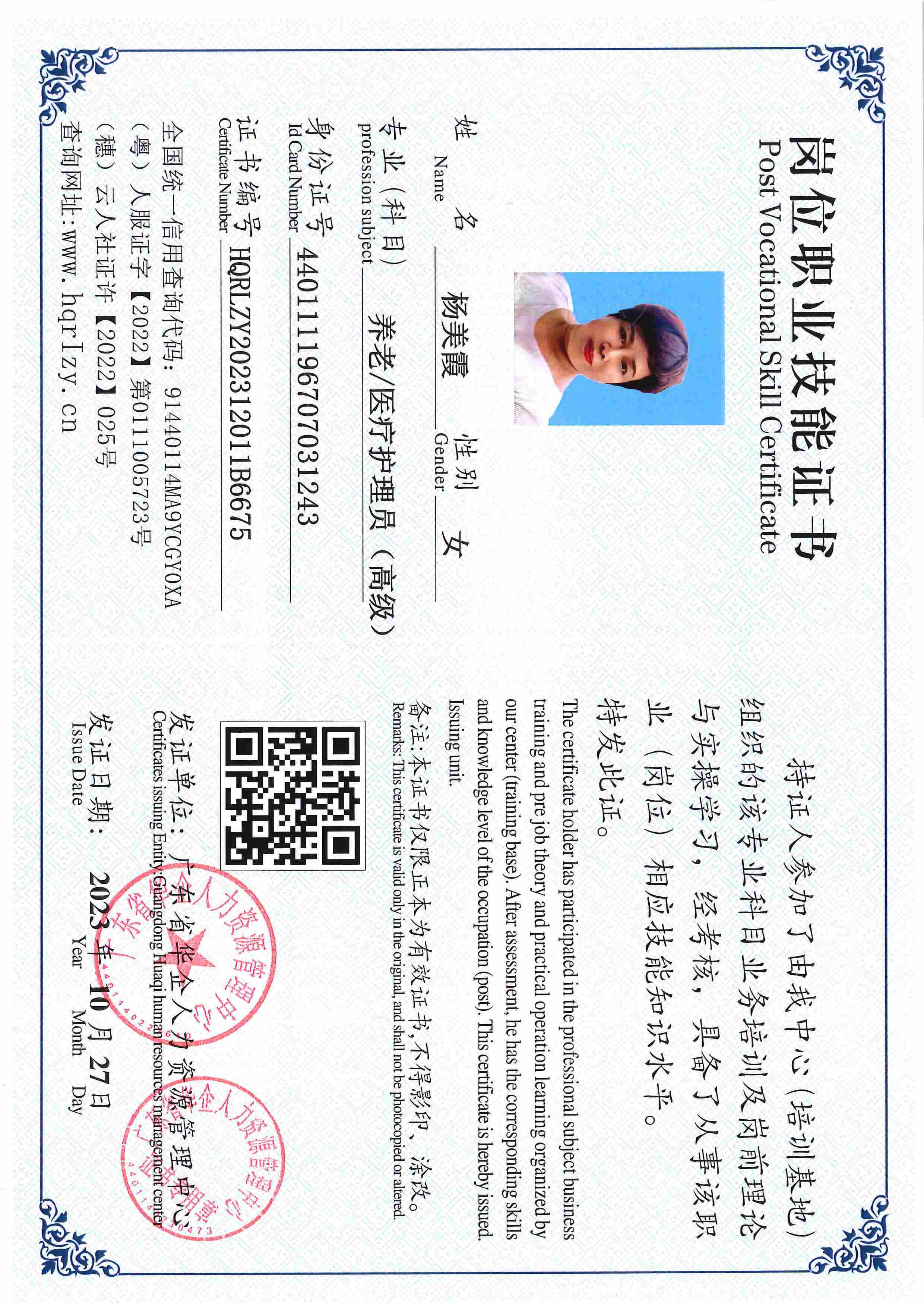用户合成文件-2023-10-20 14_16_36_835_页面_069.jpg
