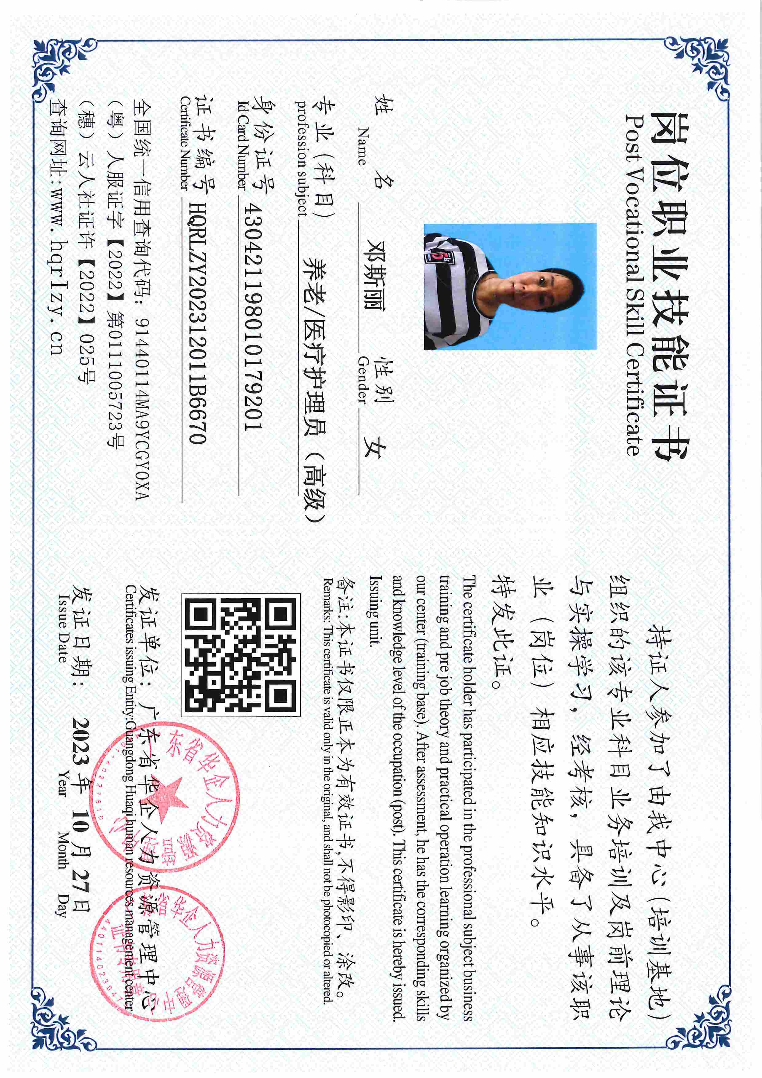 用户合成文件-2023-10-20 14_16_36_835_页面_070.jpg