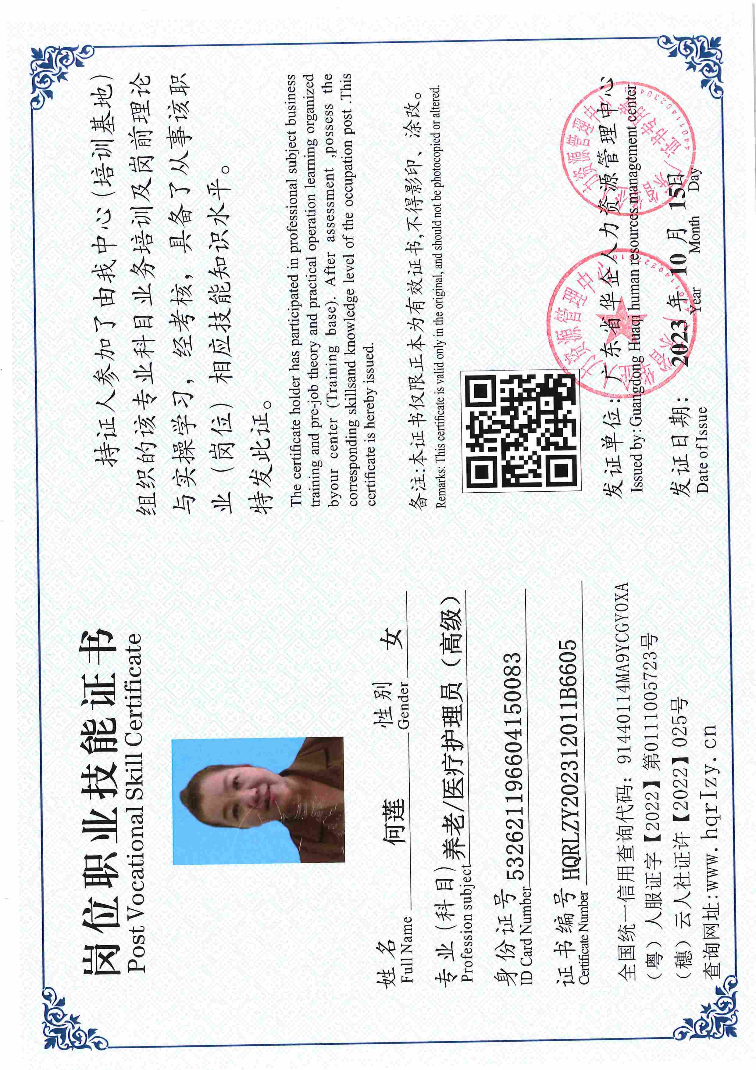 用户合成文件-2023-10-20 14_16_36_835_页面_072.jpg