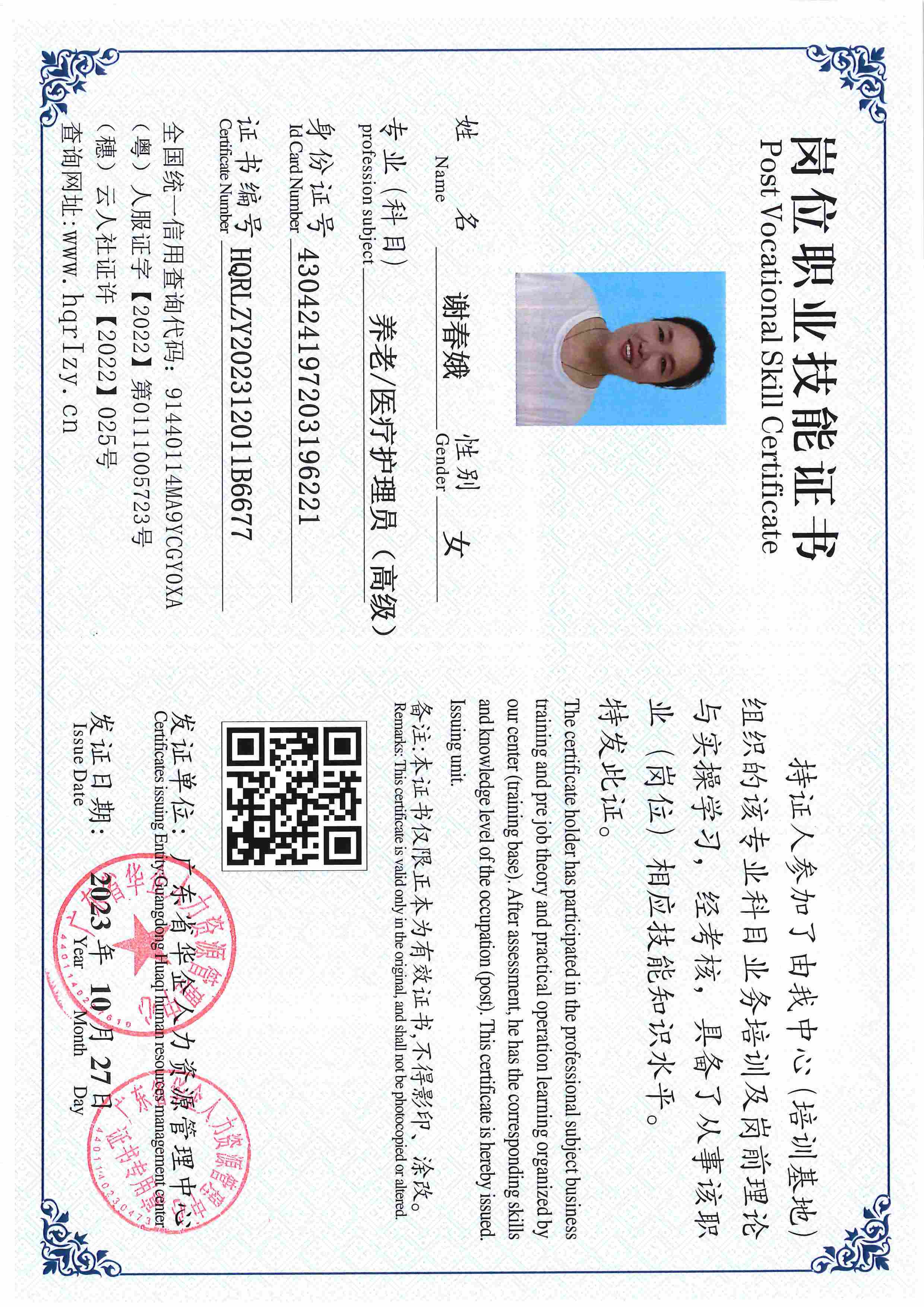 用户合成文件-2023-10-20 14_16_36_835_页面_073.jpg