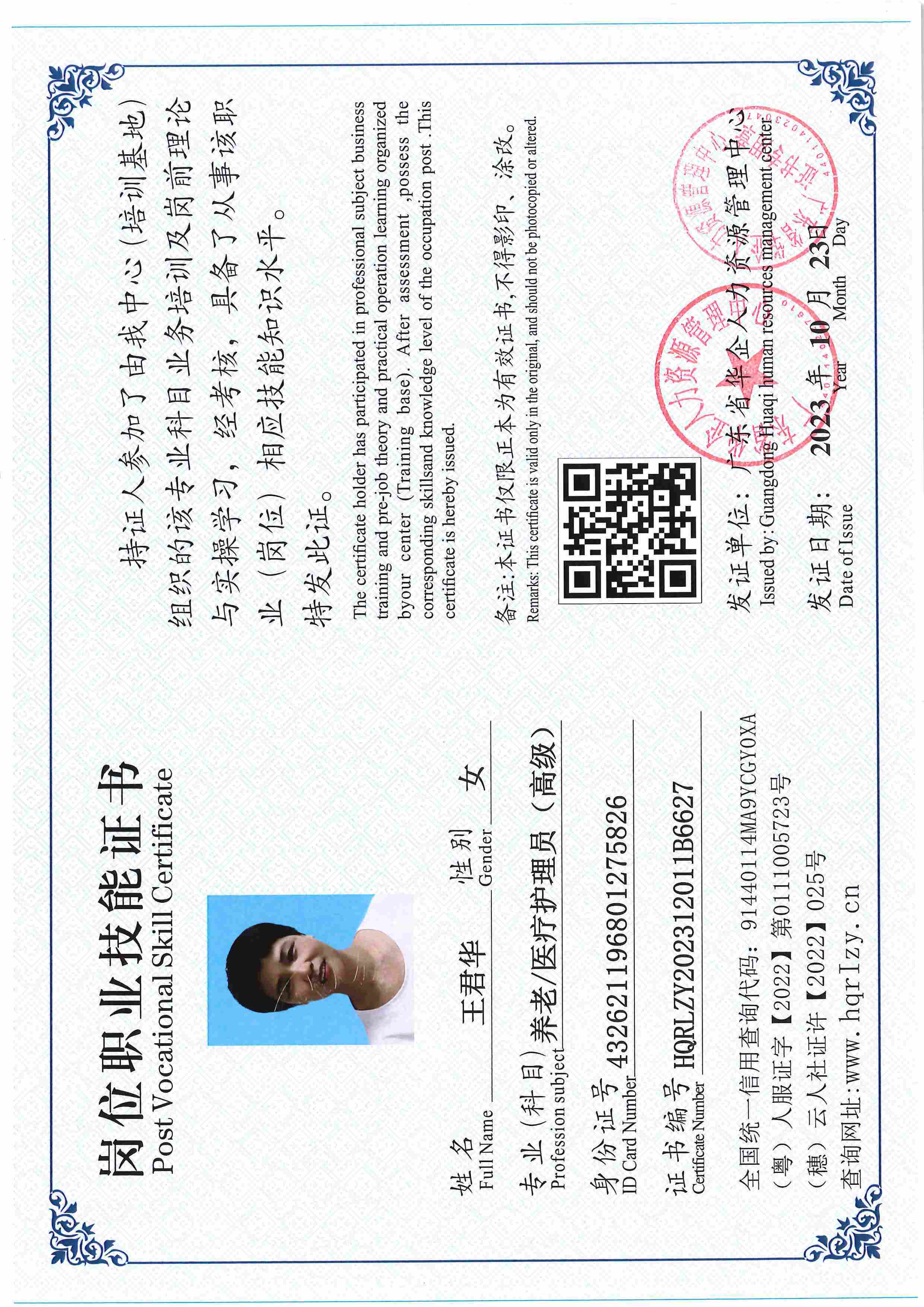 用户合成文件-2023-10-20 14_16_36_835_页面_074.jpg