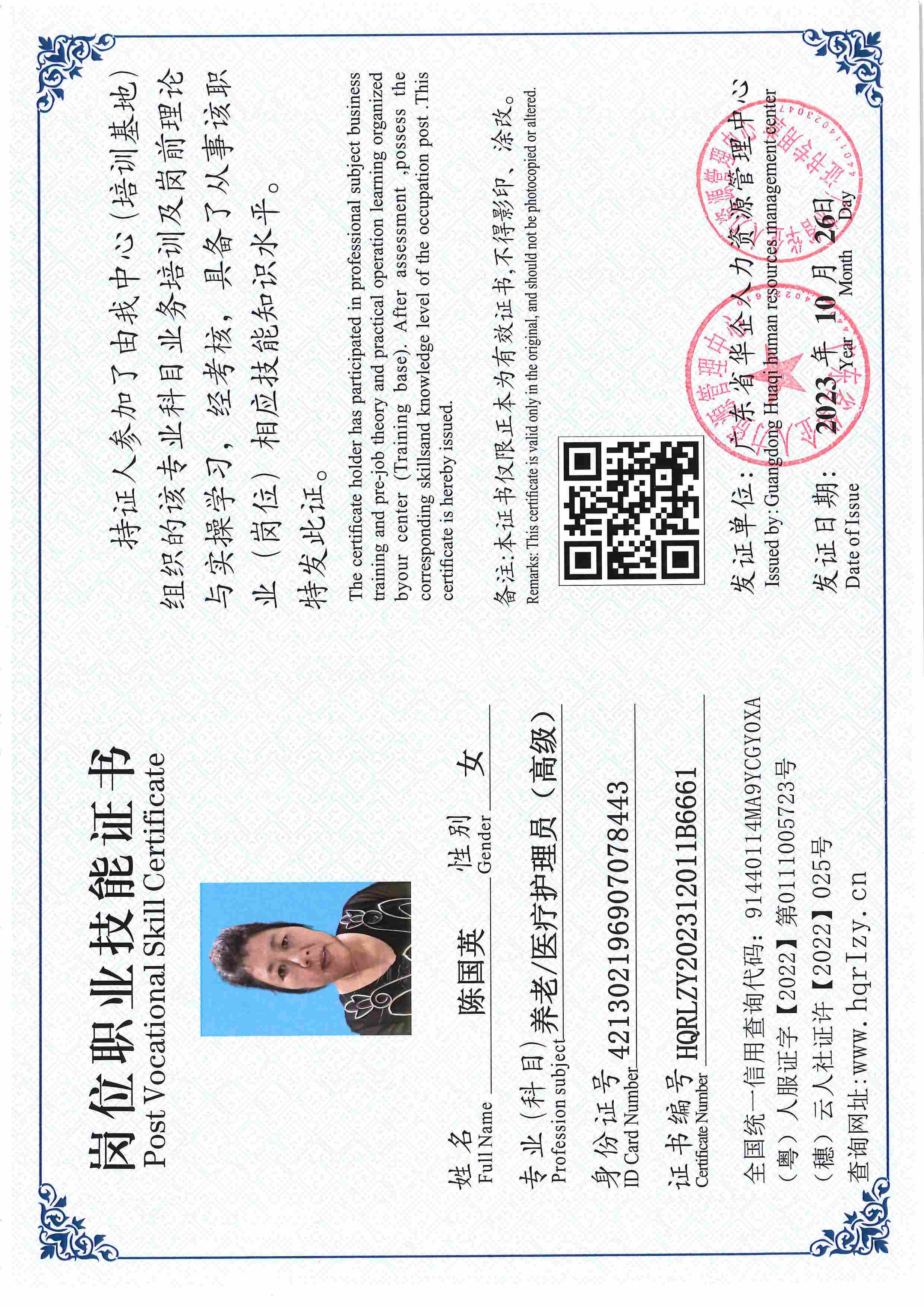 用户合成文件-2023-10-20 14_16_36_835_页面_075.jpg