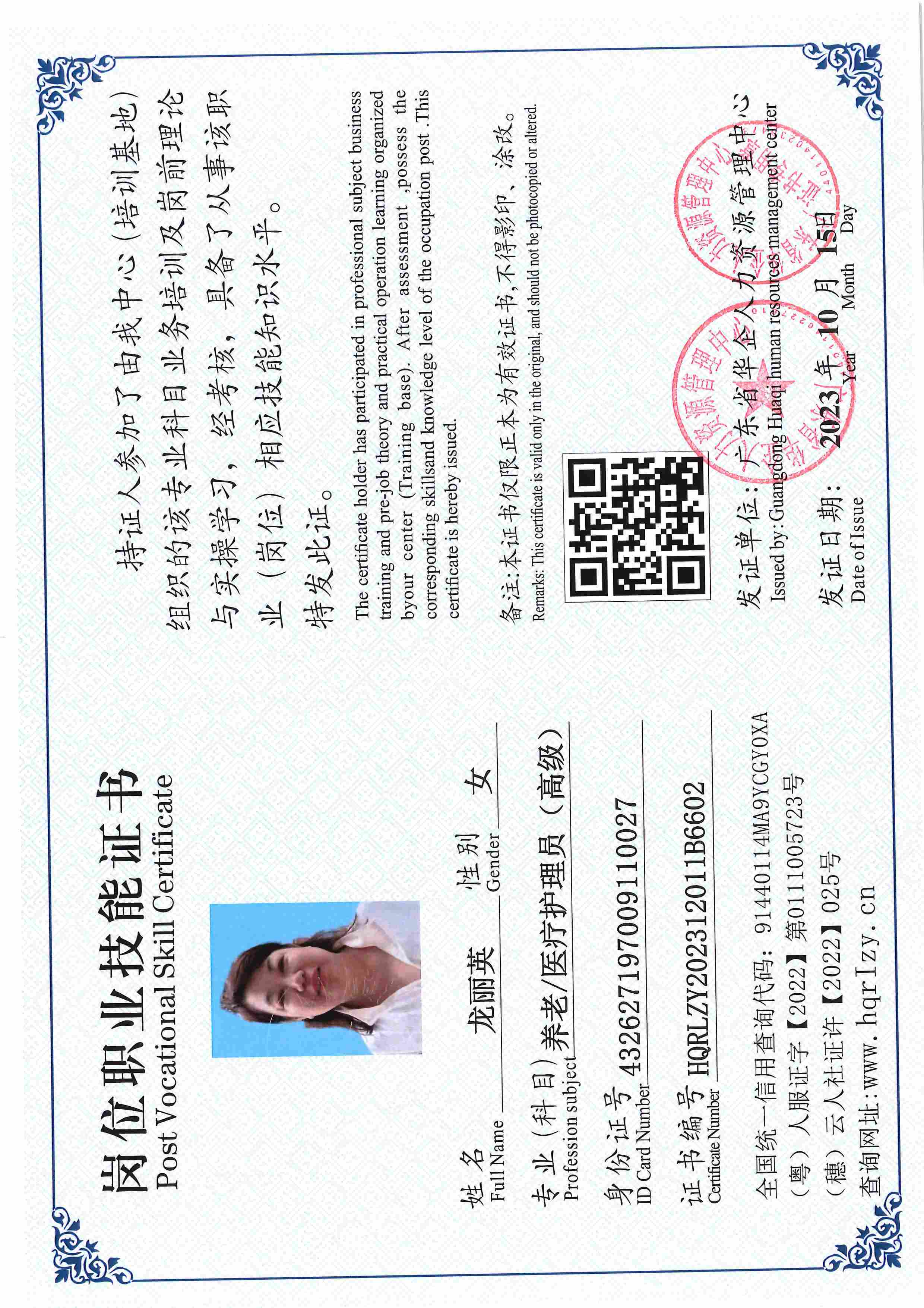 用户合成文件-2023-10-20 14_16_36_835_页面_076.jpg