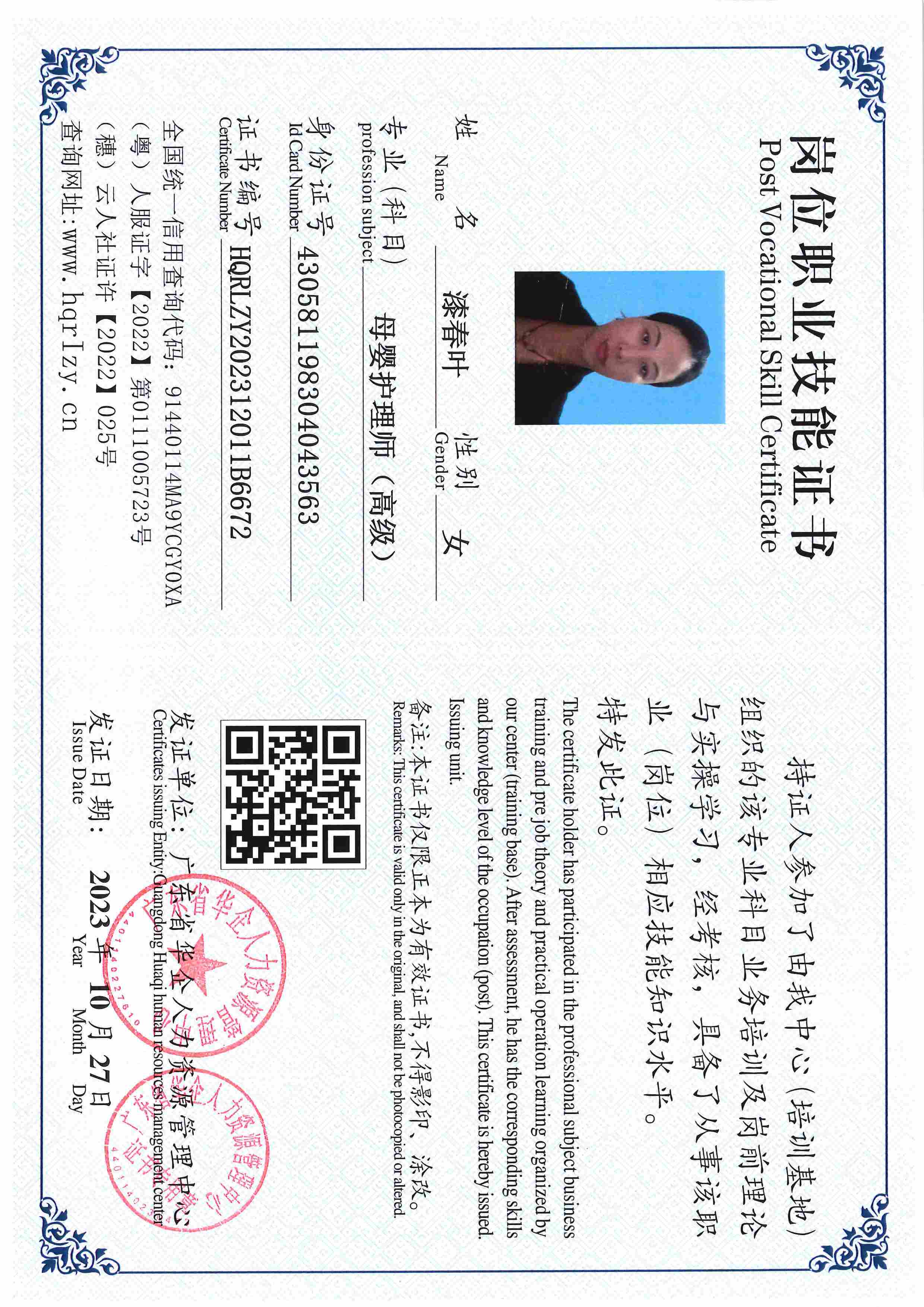 用户合成文件-2023-10-20 14_16_36_835_页面_080.jpg
