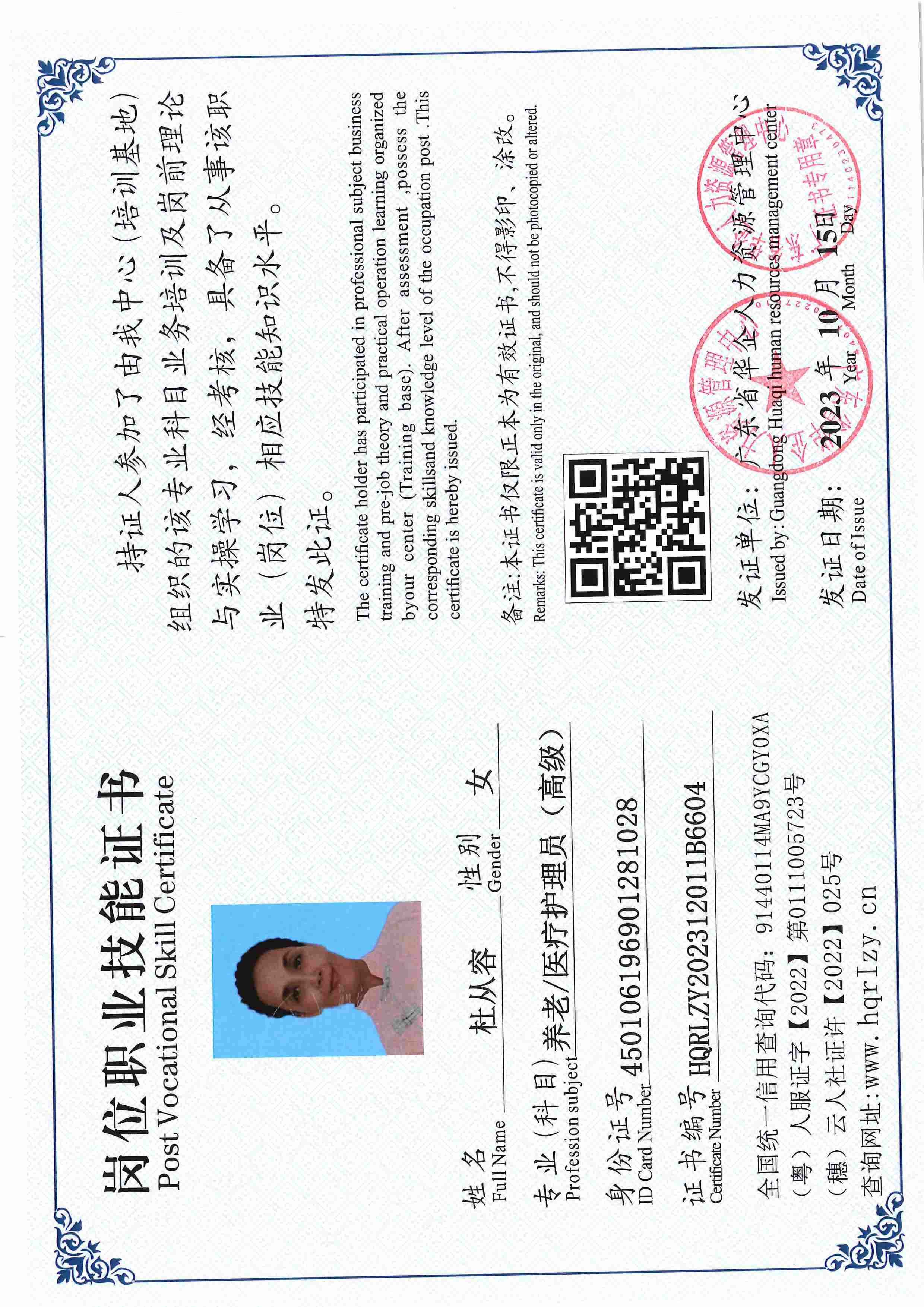 用户合成文件-2023-10-20 14_16_36_835_页面_081.jpg