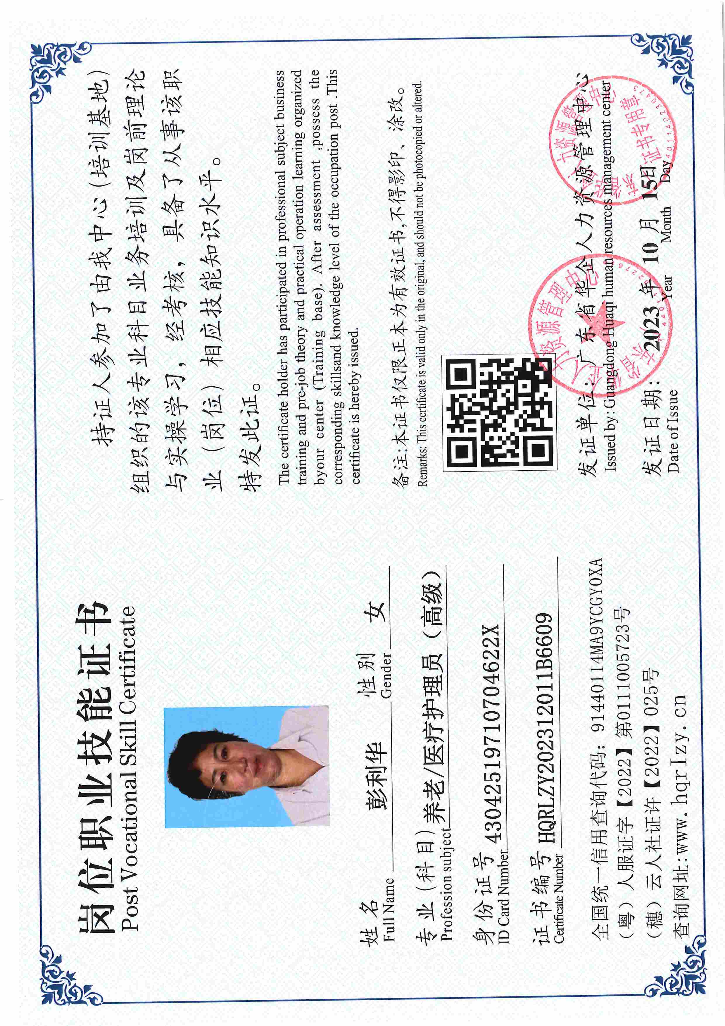 用户合成文件-2023-10-20 14_16_36_835_页面_082.jpg