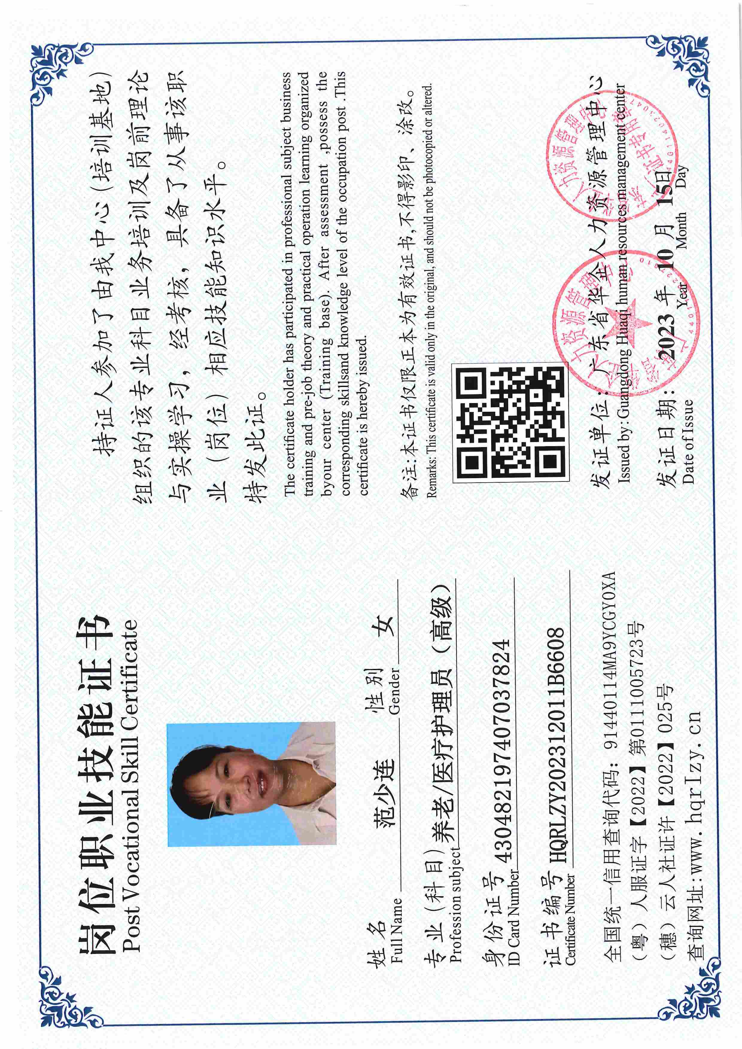 用户合成文件-2023-10-20 14_16_36_835_页面_087.jpg