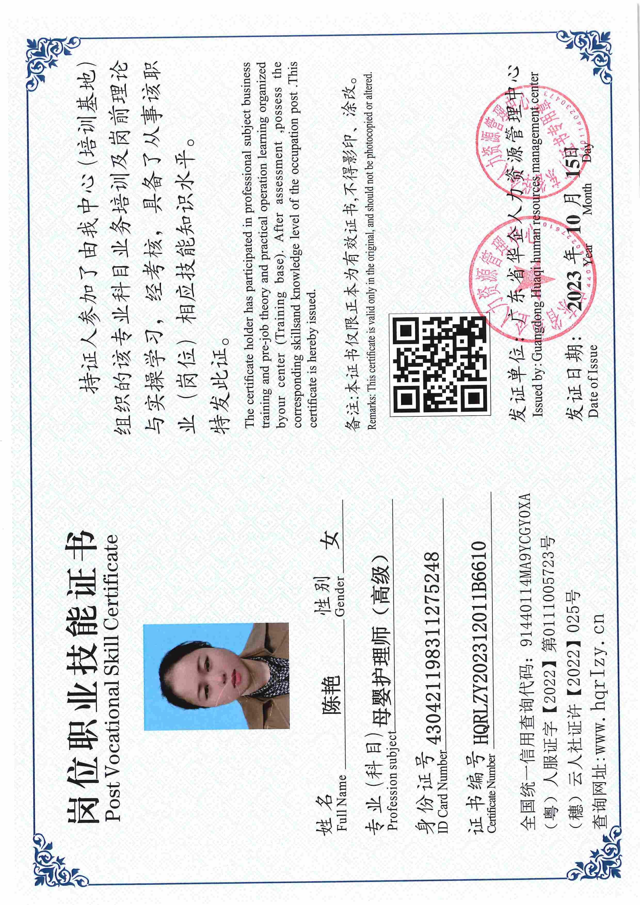 用户合成文件-2023-10-20 14_16_36_835_页面_088.jpg
