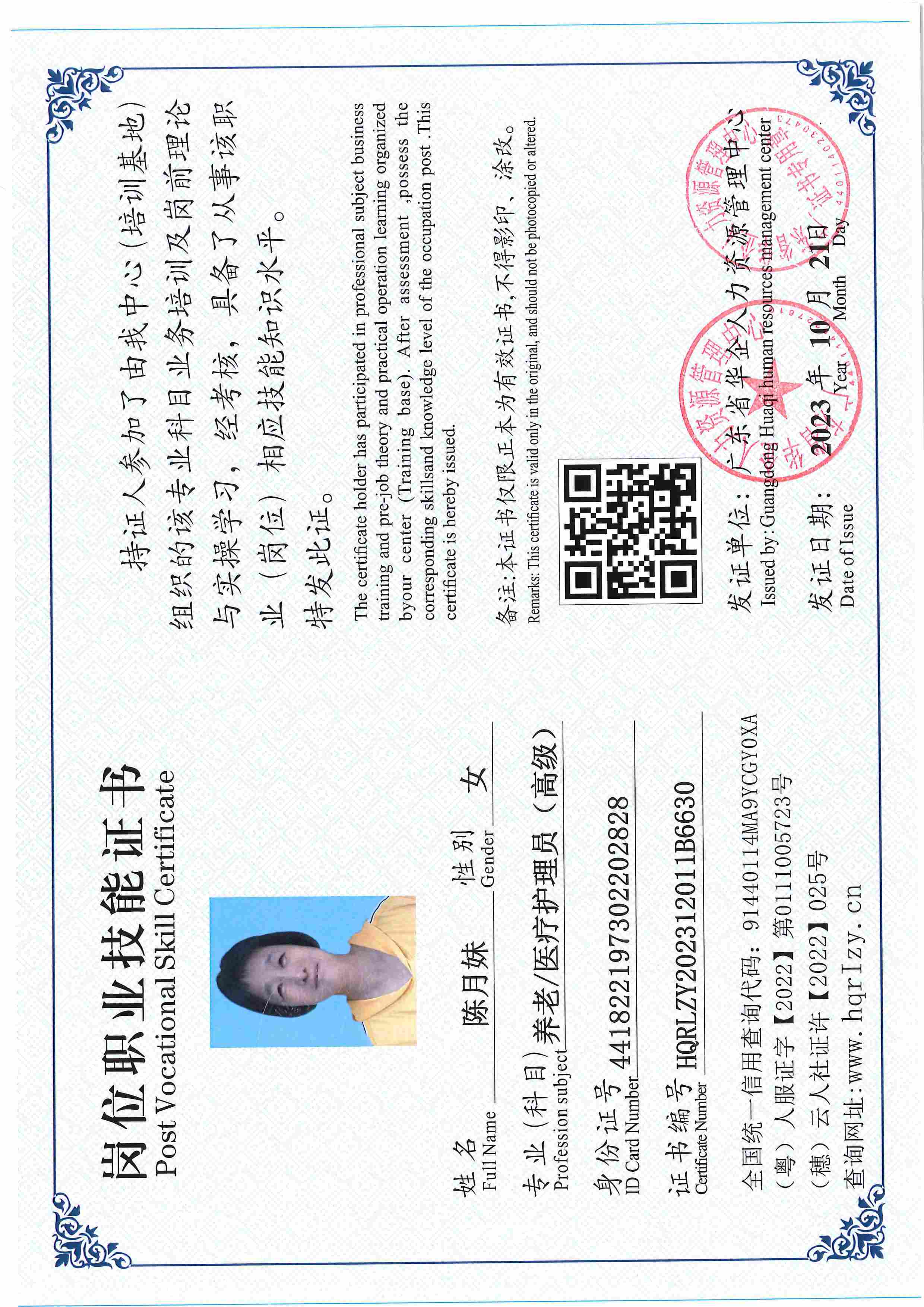 用户合成文件-2023-10-20 14_16_36_835_页面_089.jpg