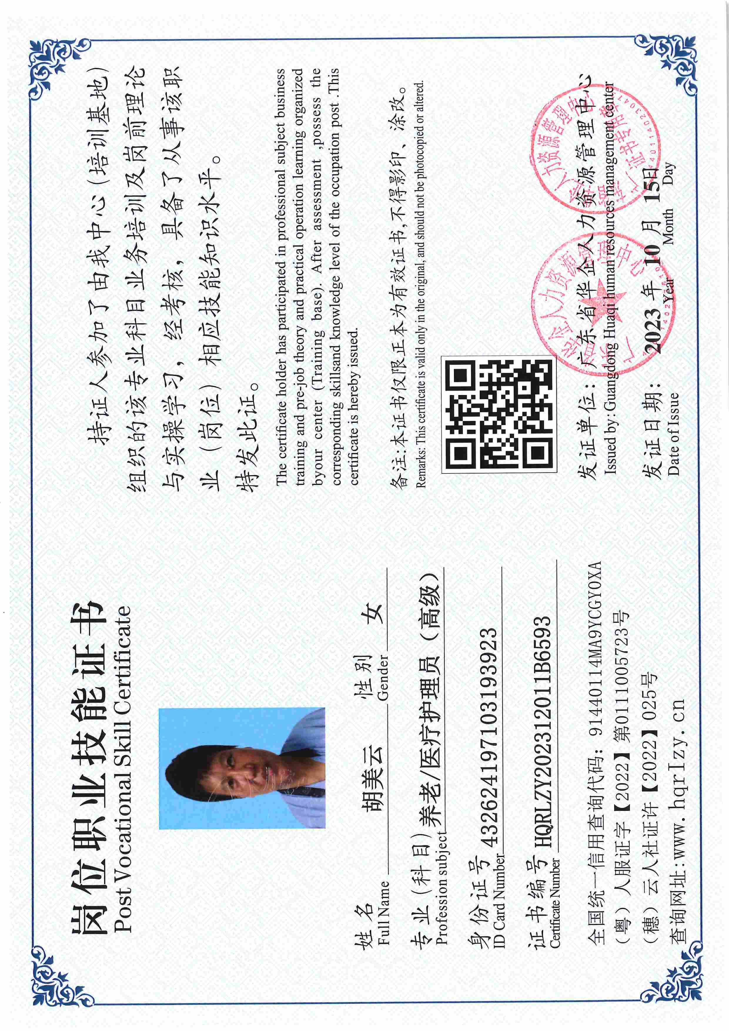 用户合成文件-2023-10-20 14_16_36_835_页面_090.jpg