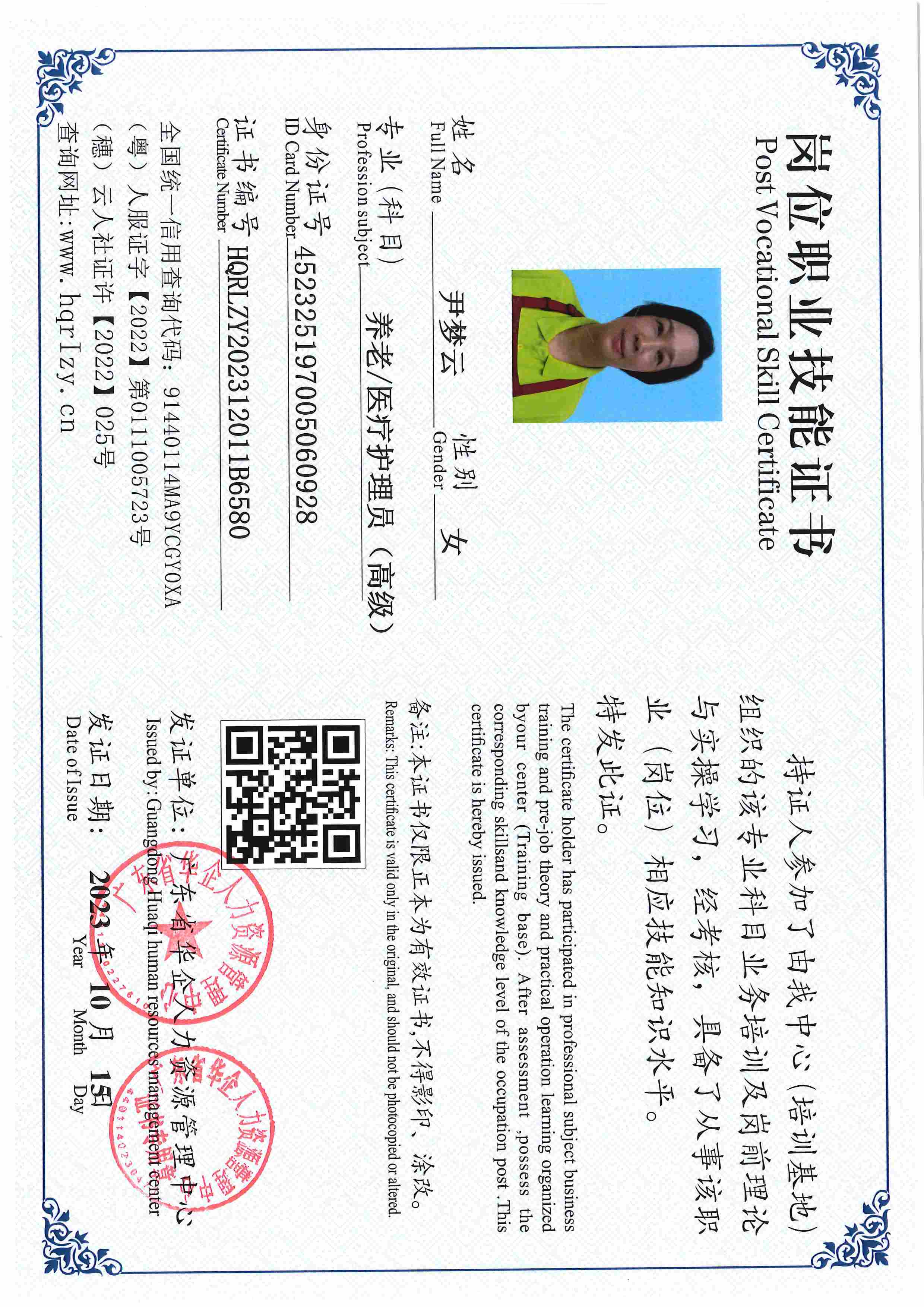 用户合成文件-2023-10-20 14_16_36_835_页面_092.jpg