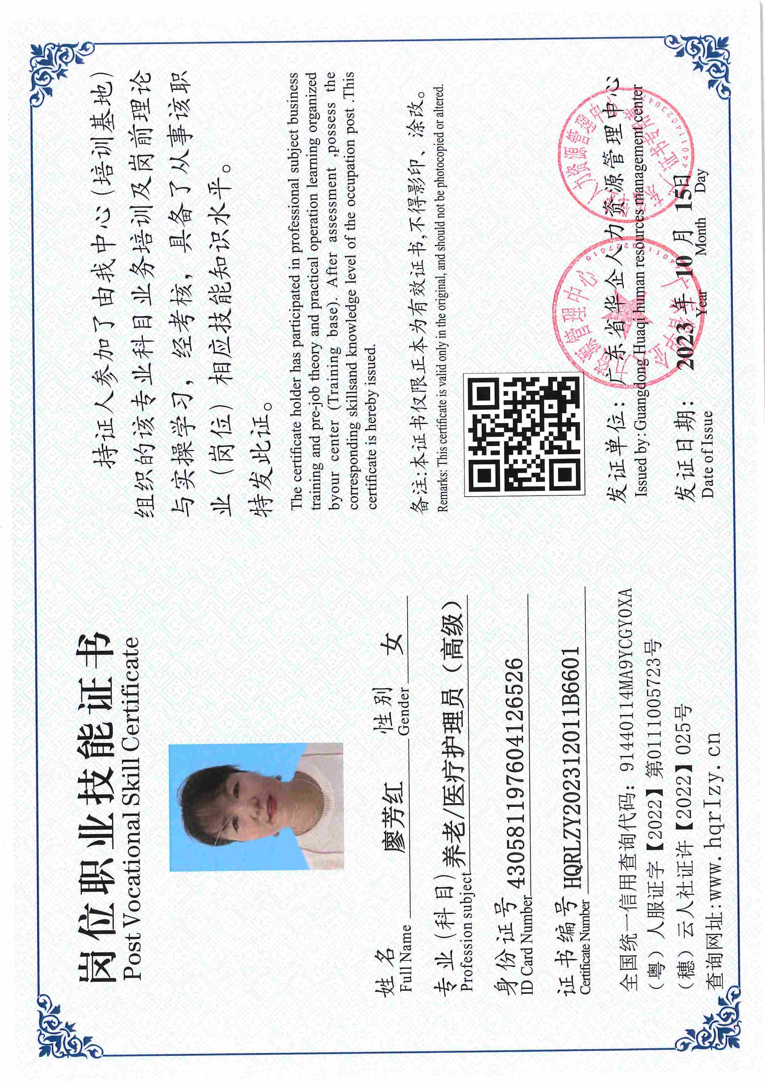 用户合成文件-2023-10-20 14_16_36_835_页面_093.jpg