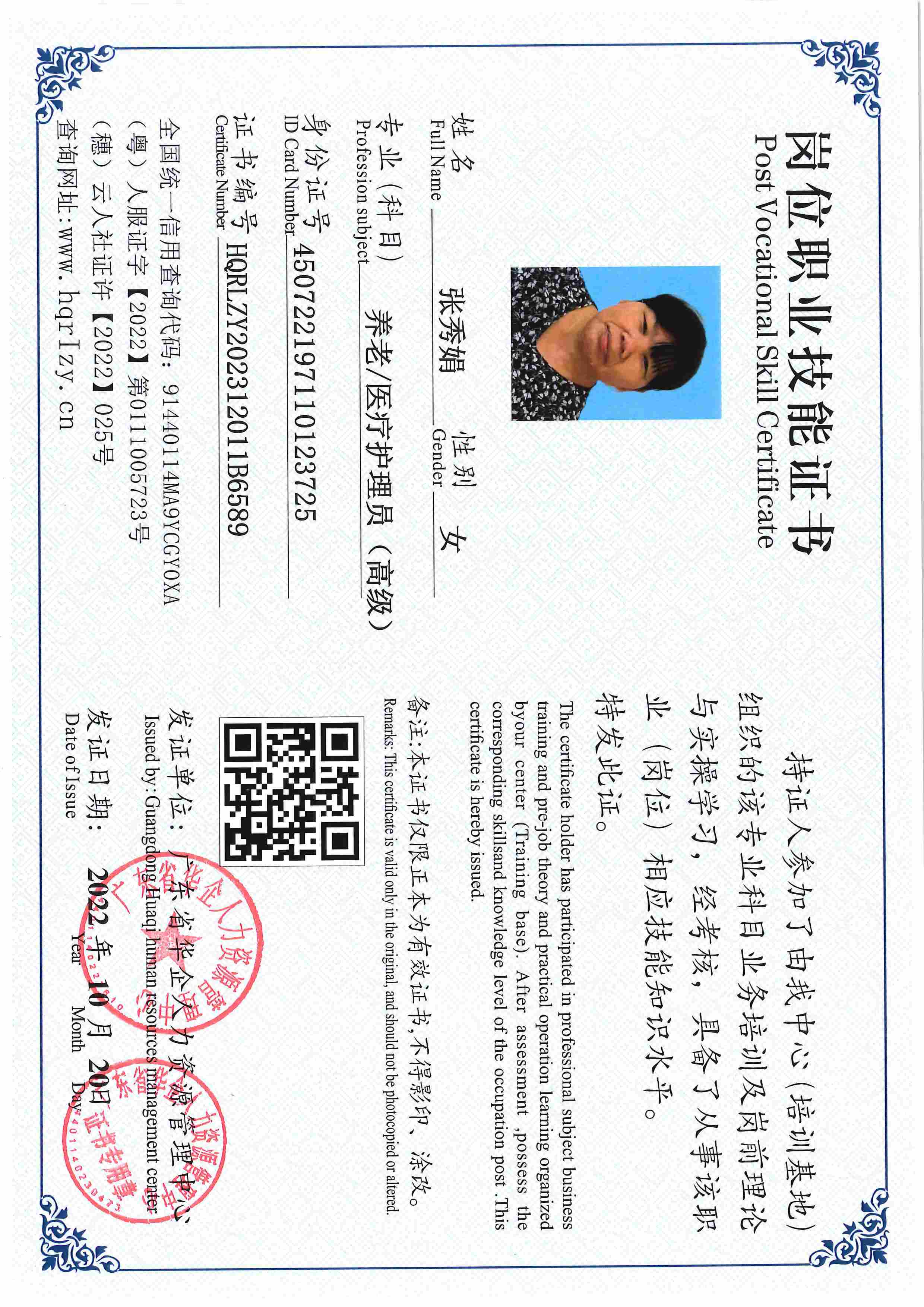 用户合成文件-2023-10-20 14_16_36_835_页面_097.jpg