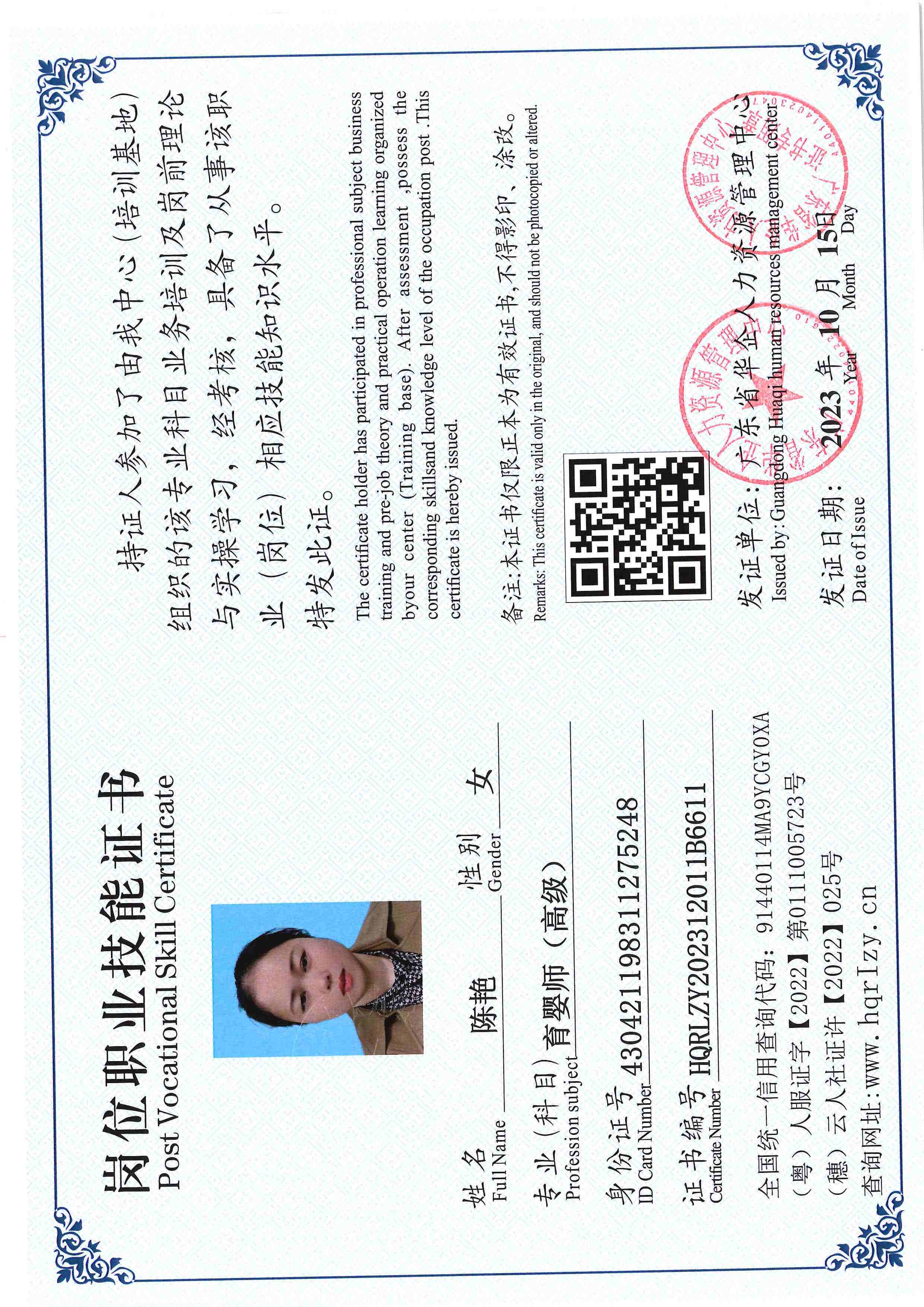 用户合成文件-2023-10-20 14_16_36_835_页面_098.jpg