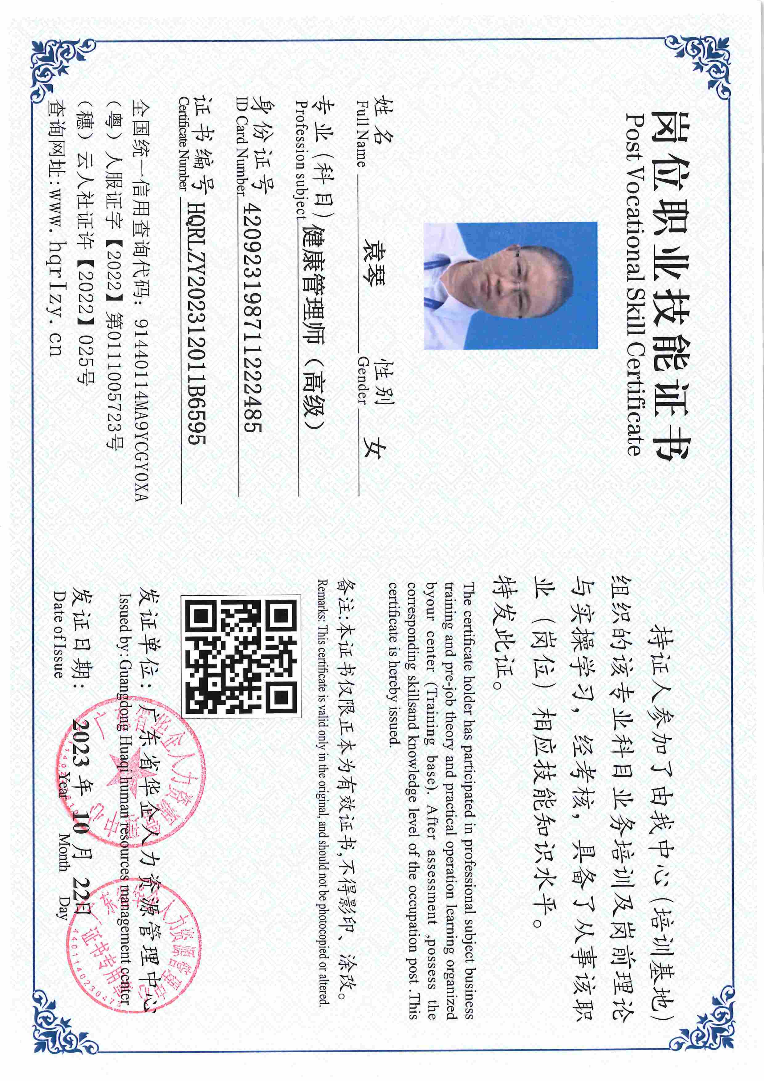 用户合成文件-2023-10-20 14_16_36_835_页面_094.jpg