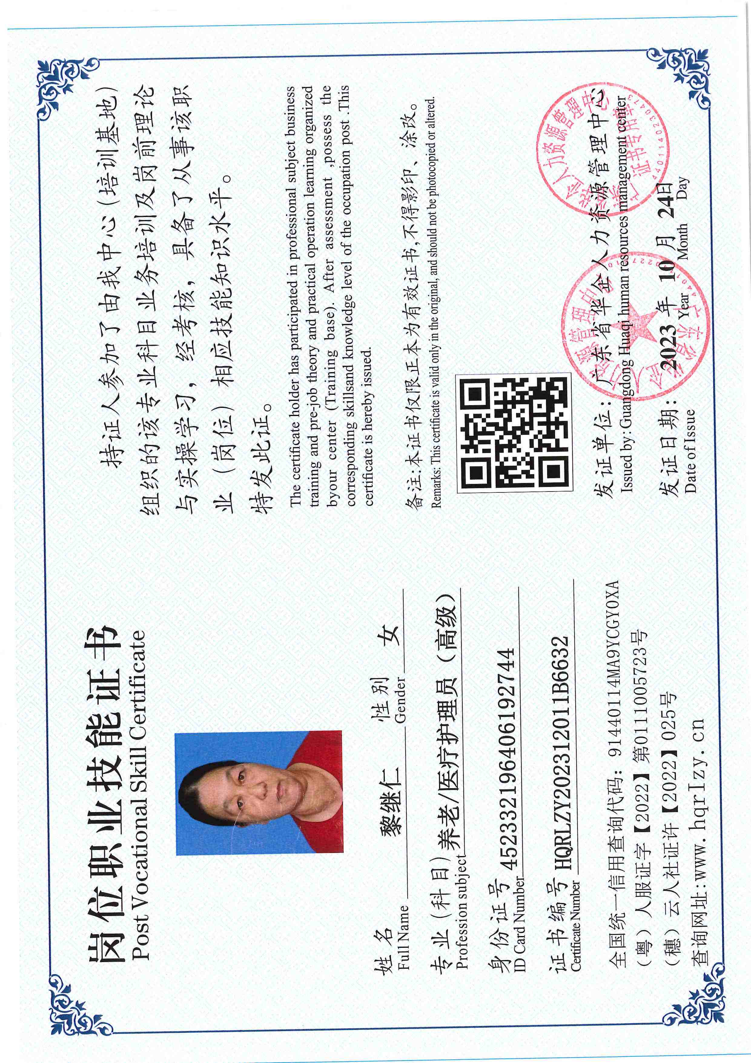 用户合成文件-2023-10-20 14_16_36_835_页面_095.jpg